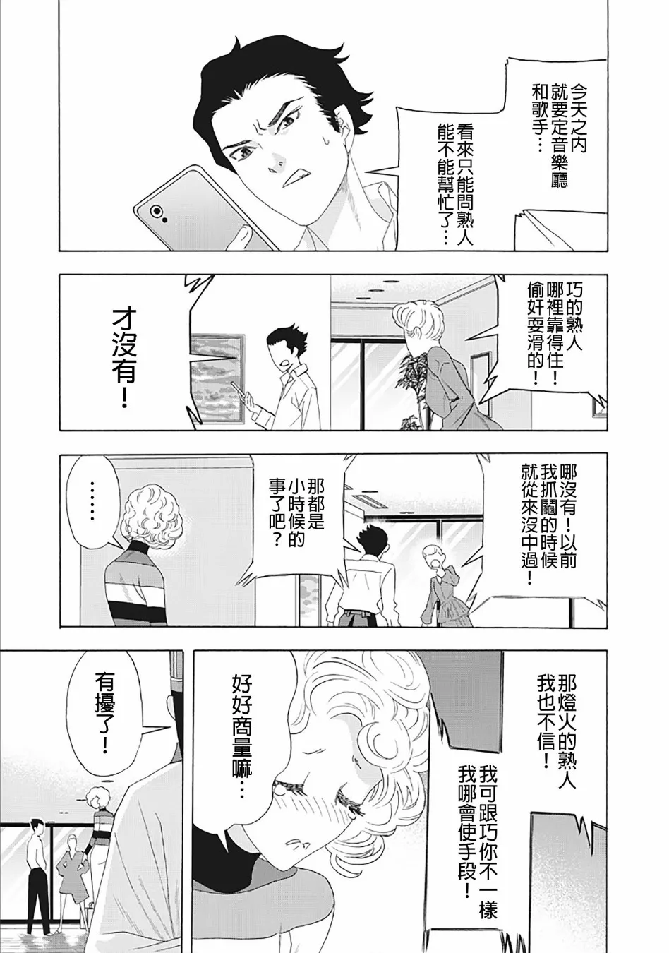 30话 第13页