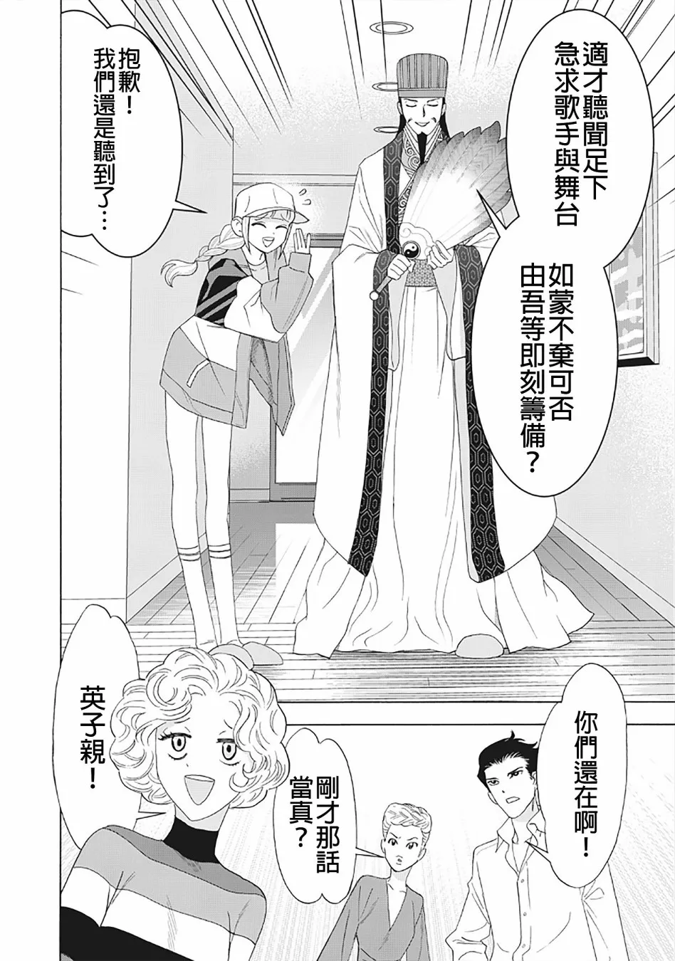 30话 第14页