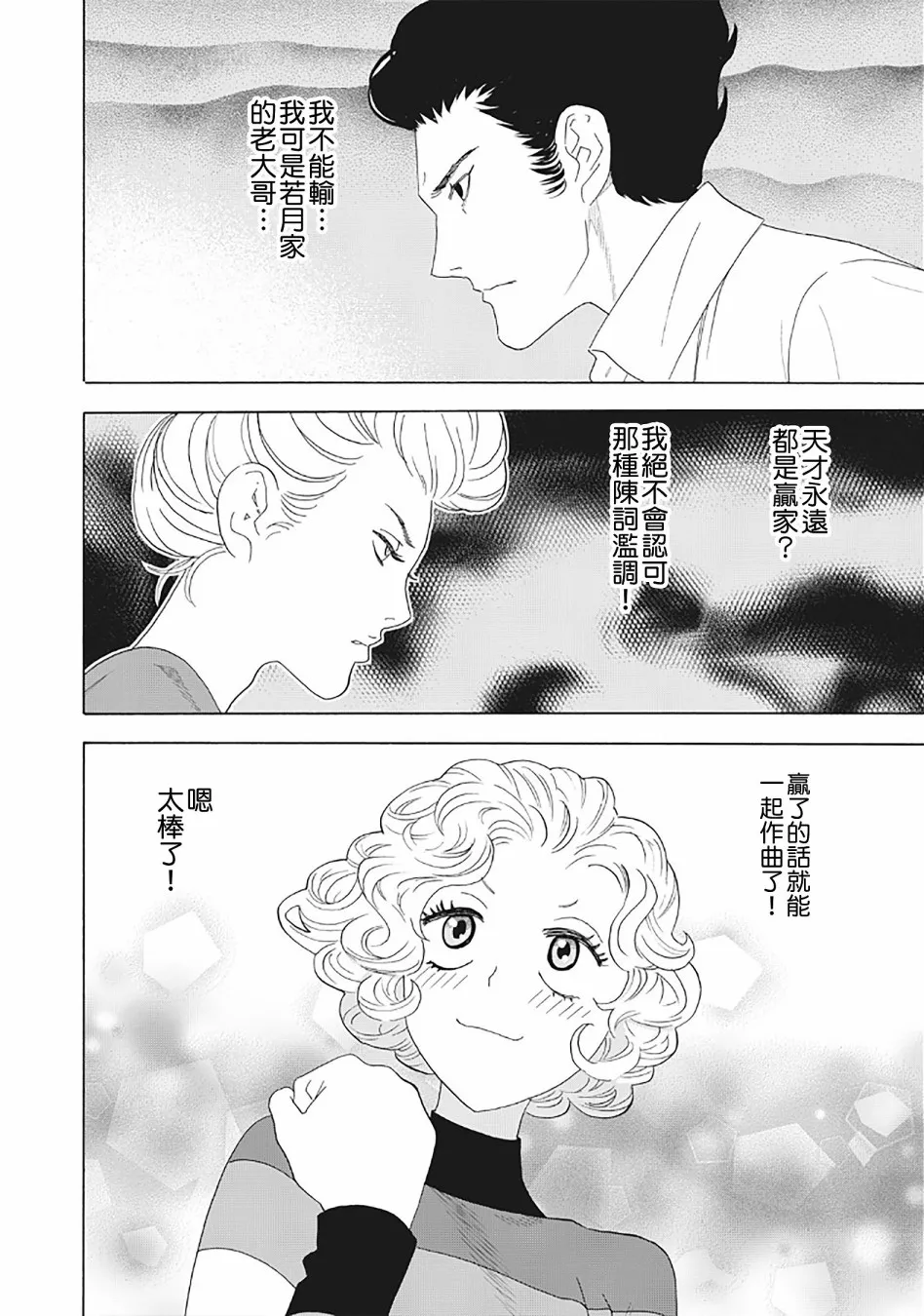 30话 第16页