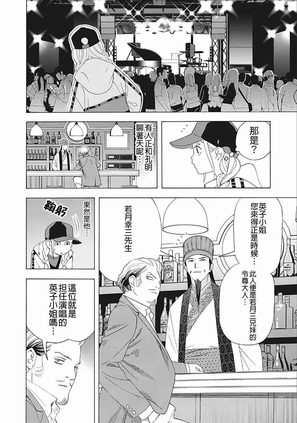 31话 第2页