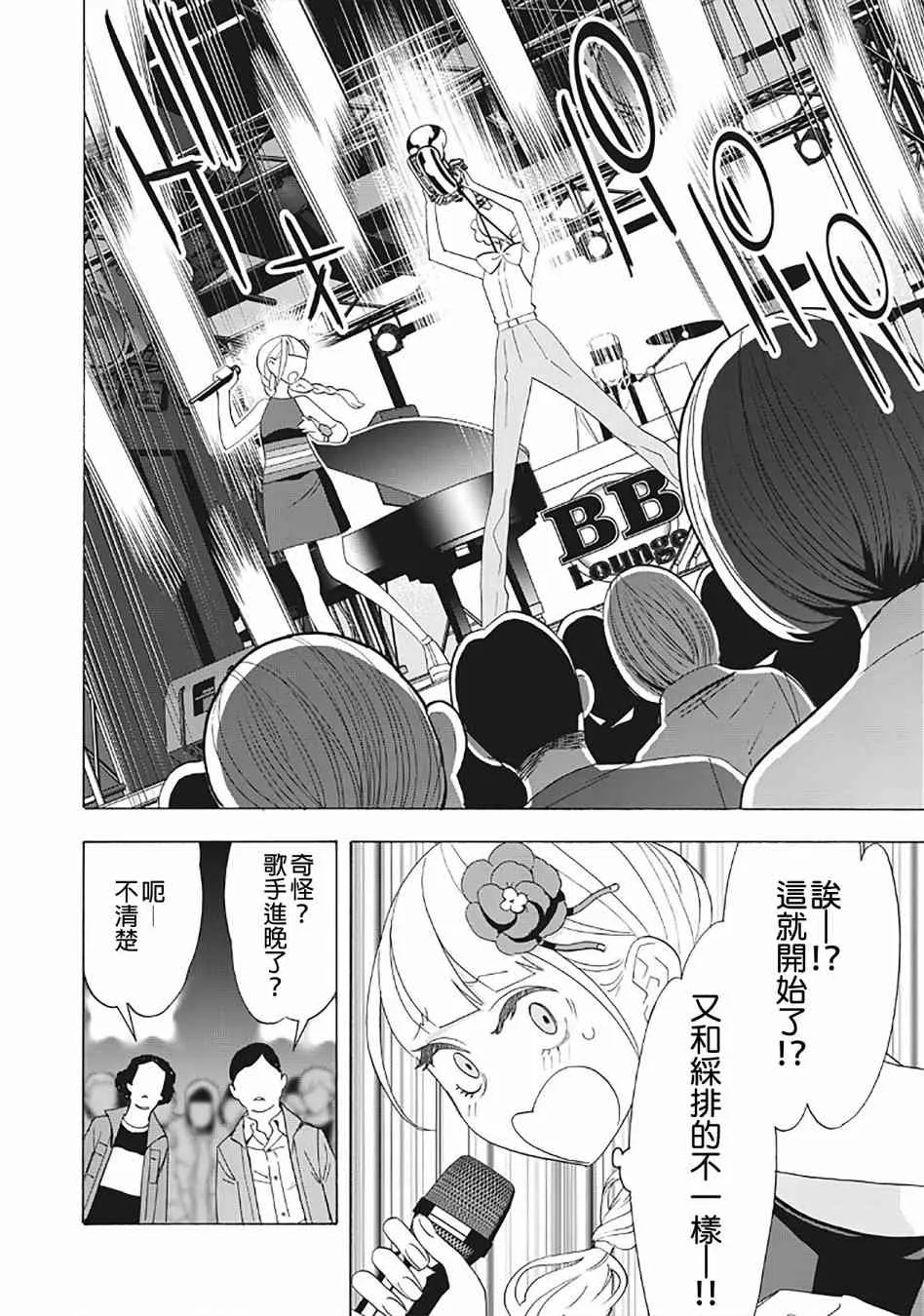 31话 第12页