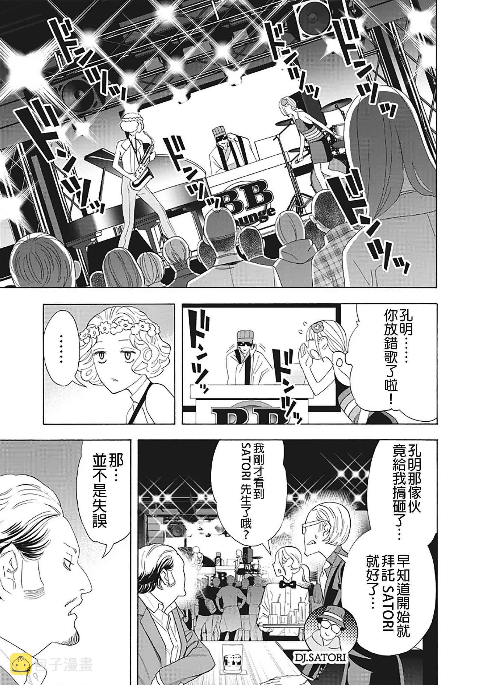 32话 第1页