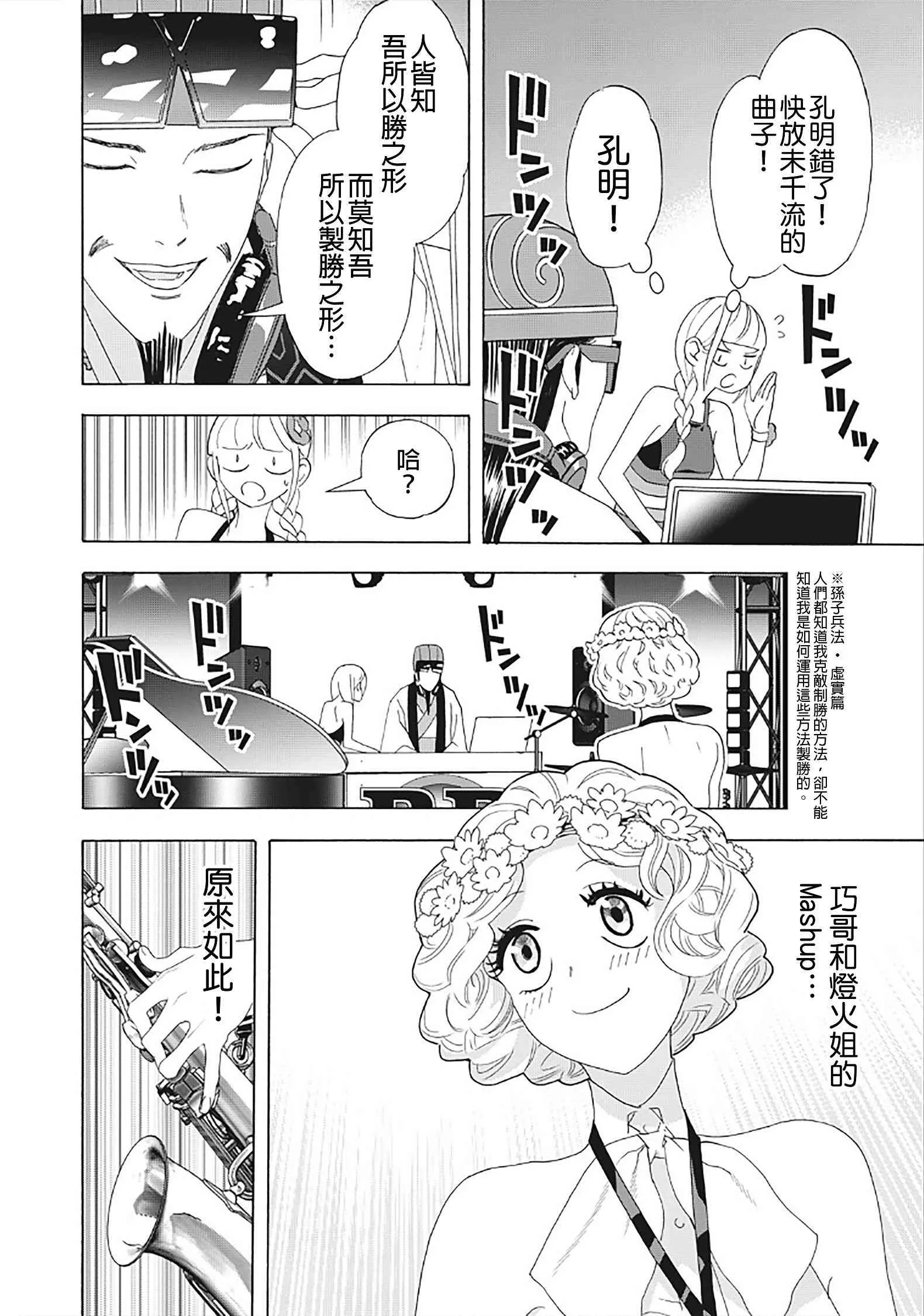 32话 第4页