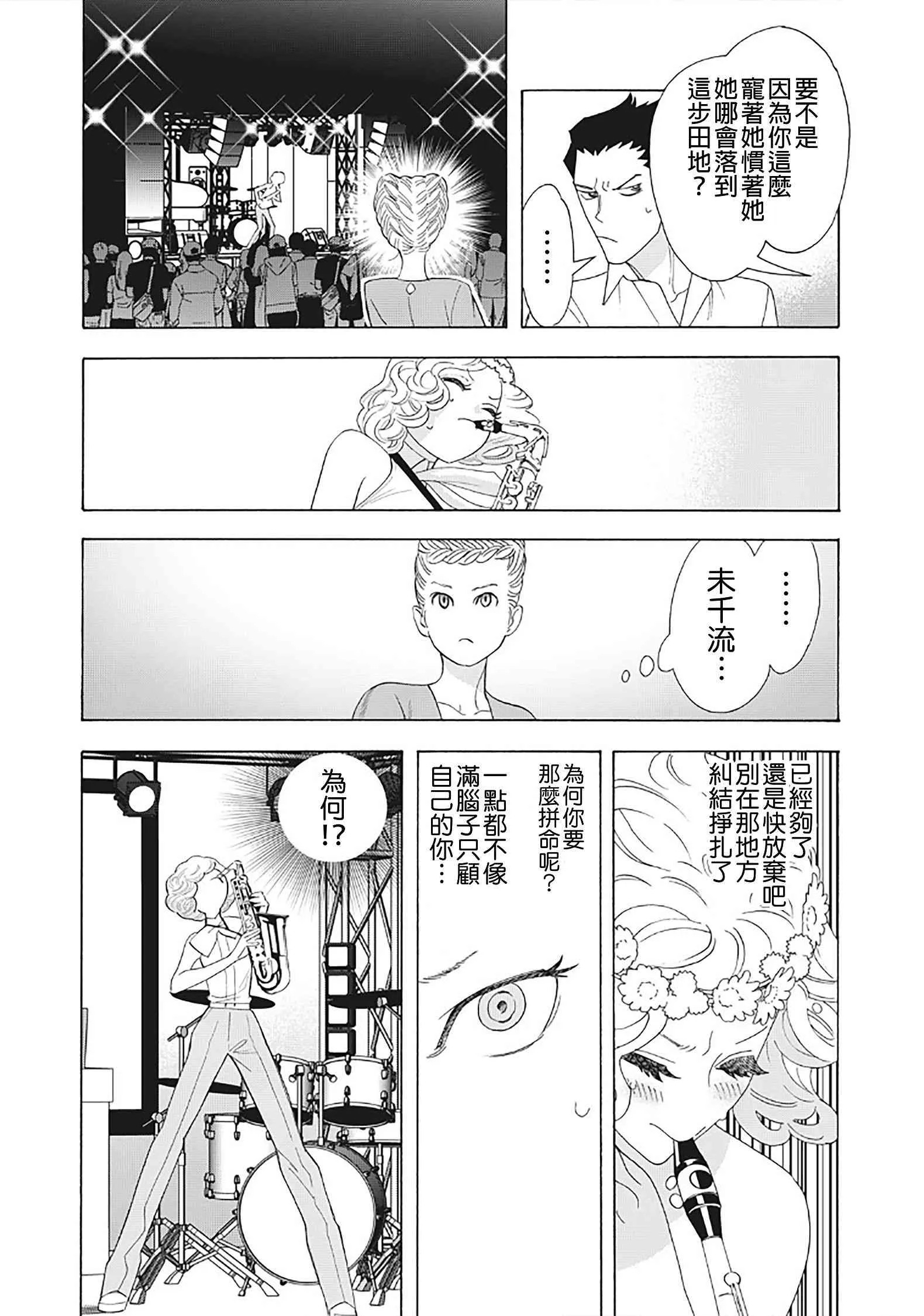 32话 第8页
