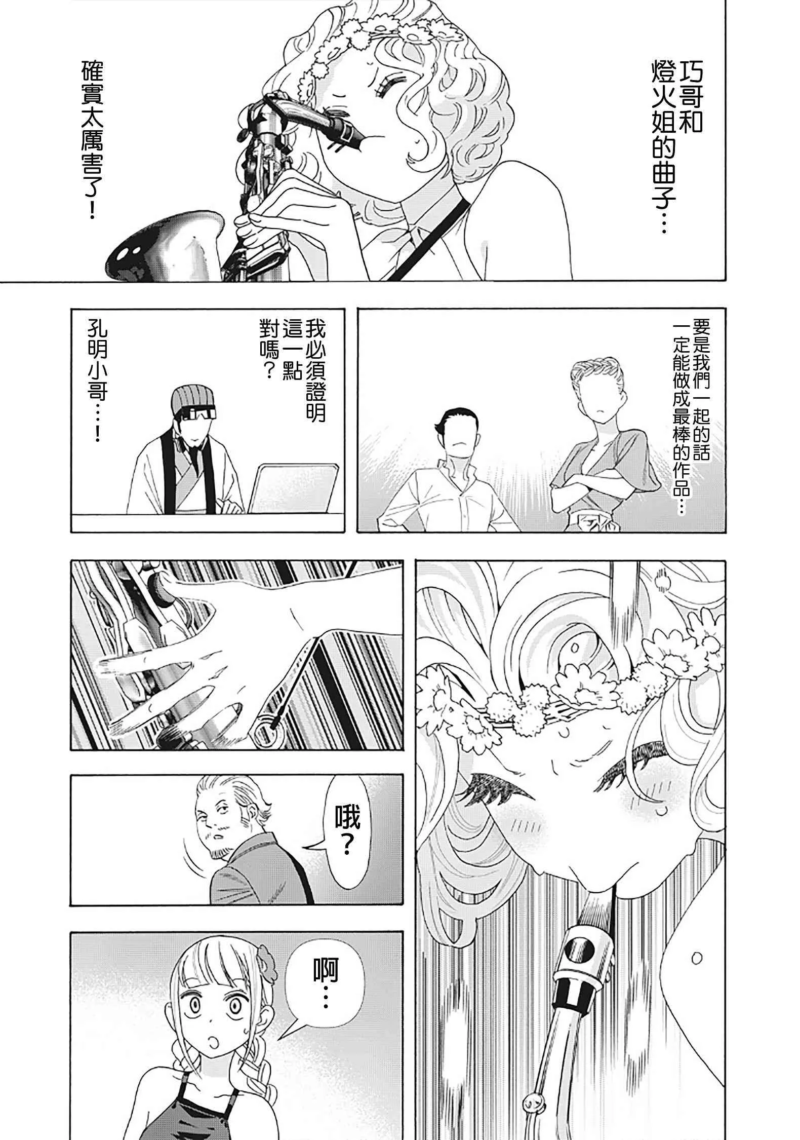 32话 第9页