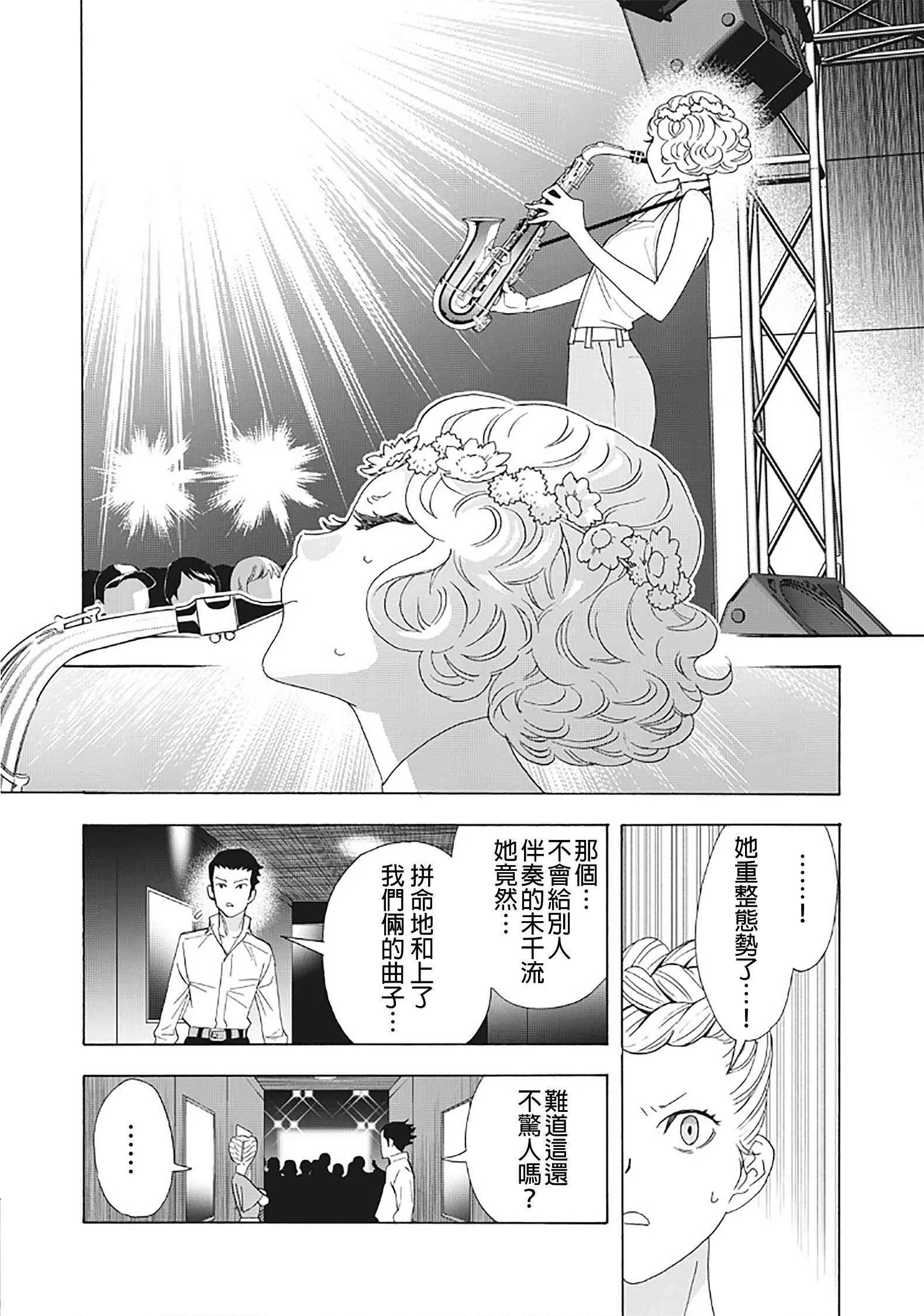 32话 第10页