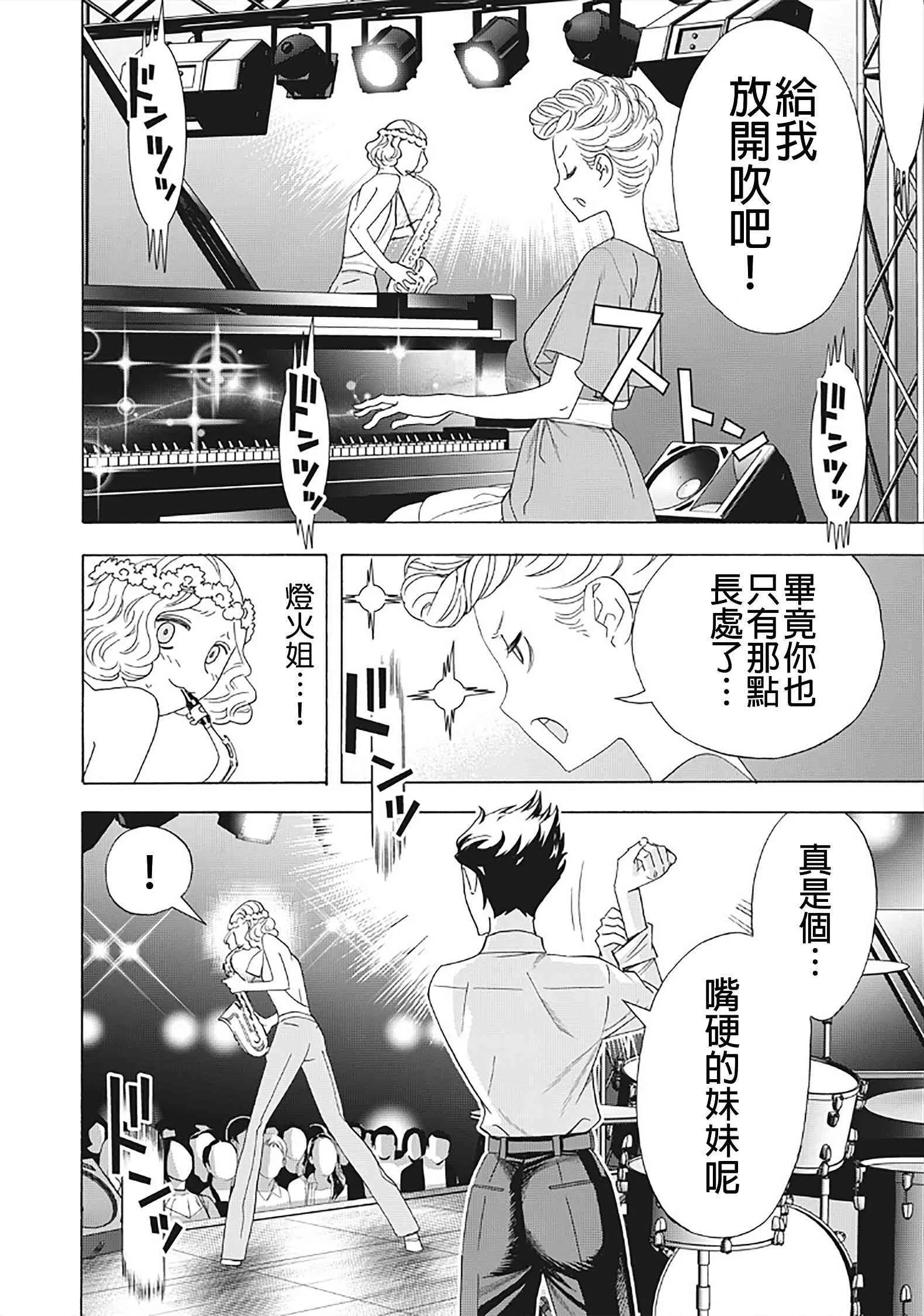 32话 第12页