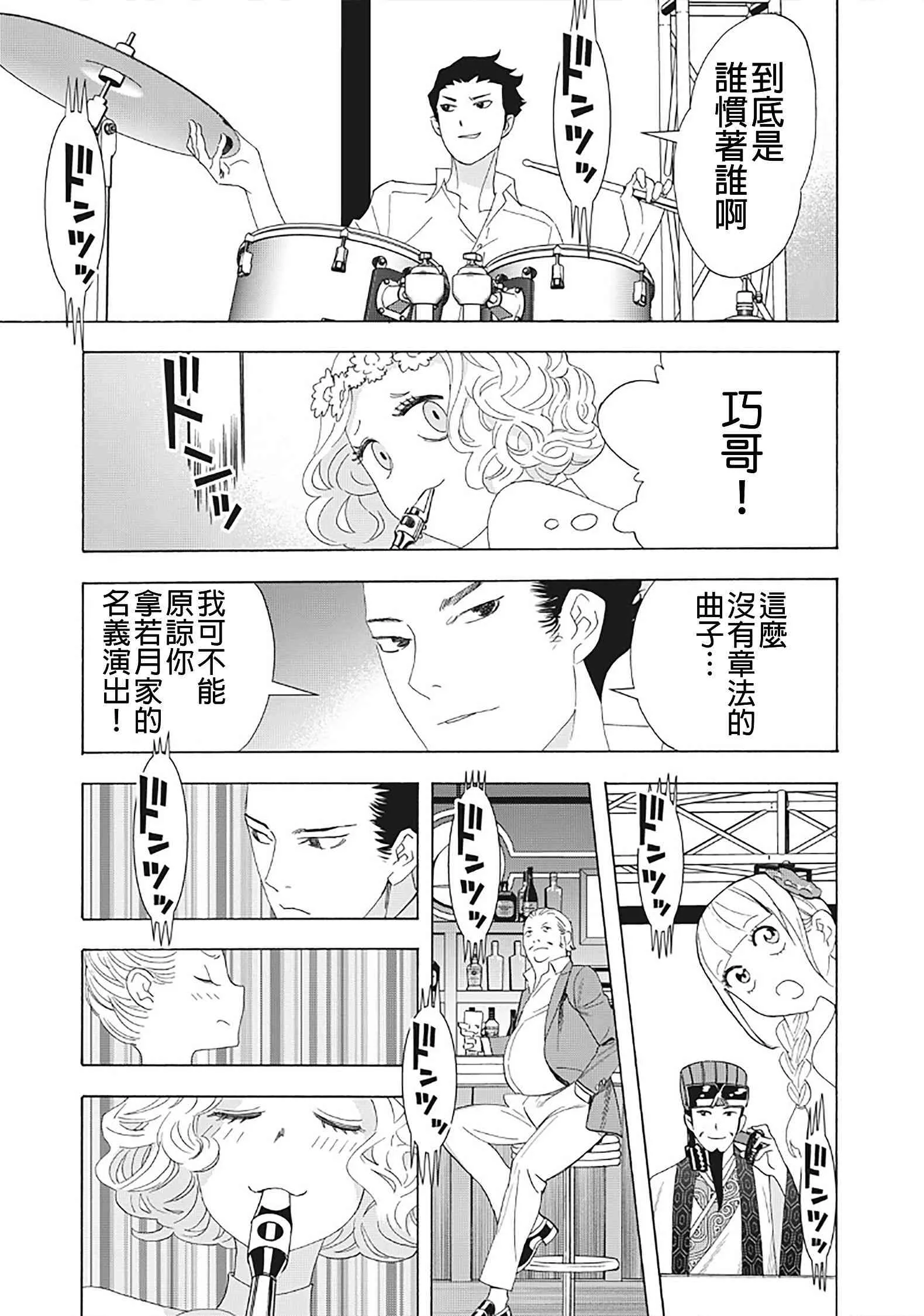 32话 第13页