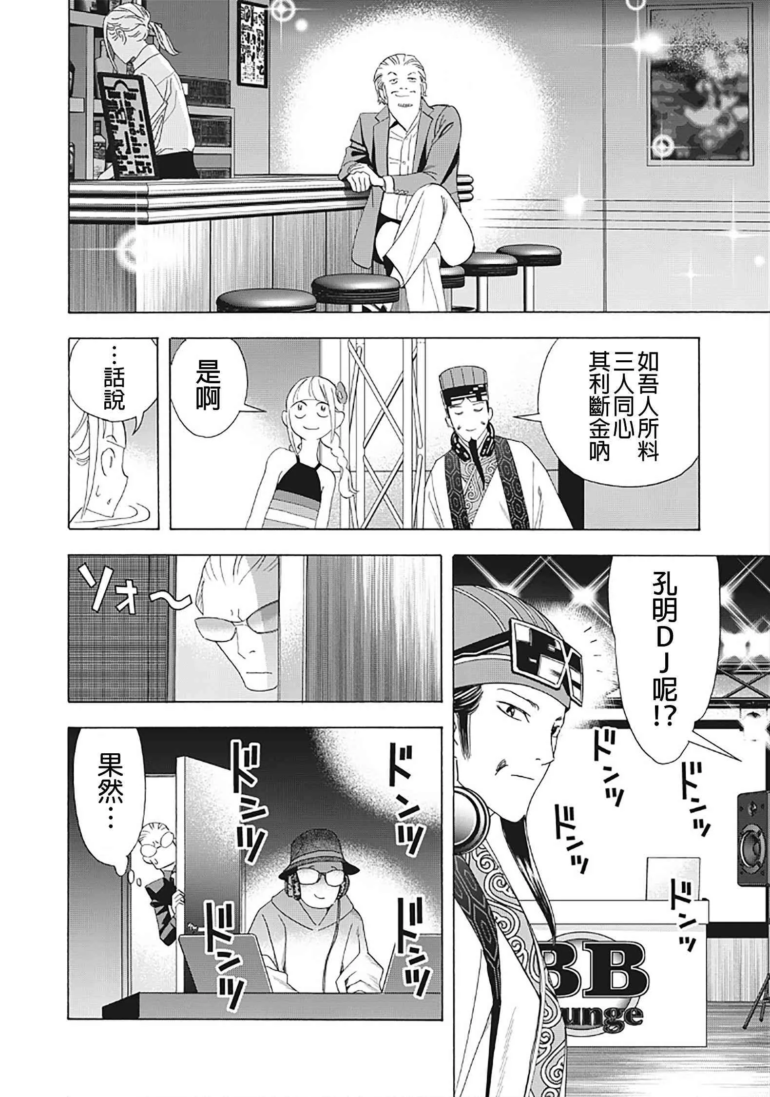 32话 第15页