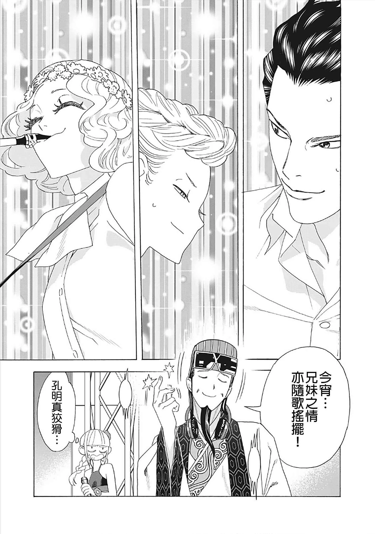 32话 第16页