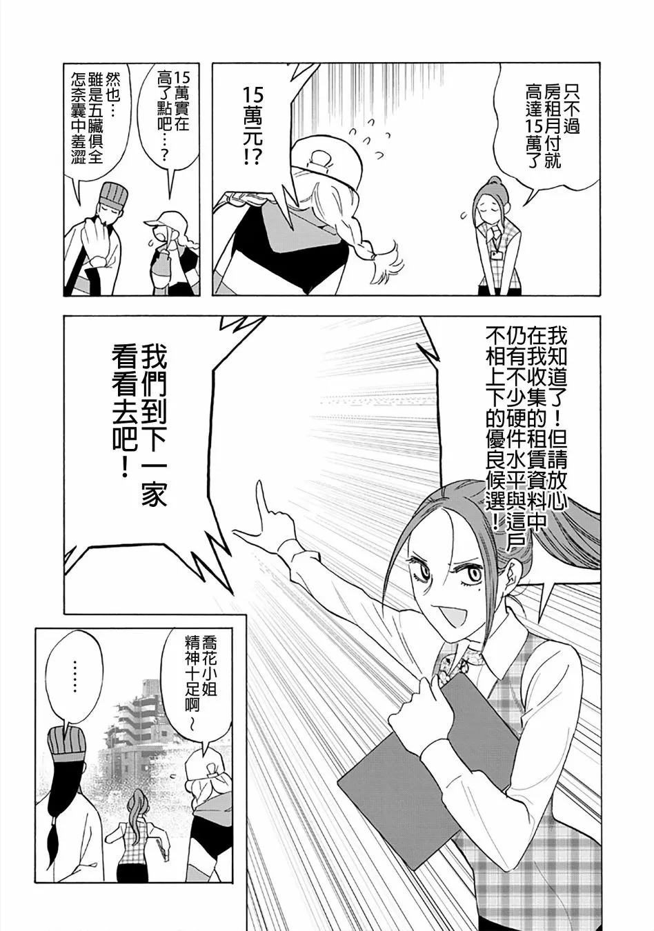 单行本附录3 第4页