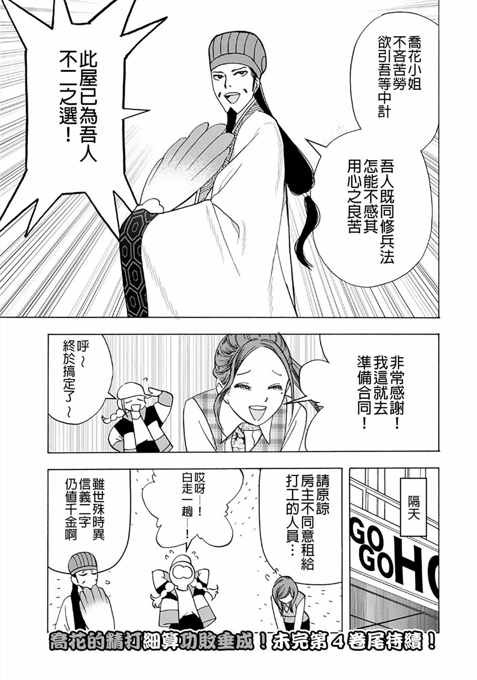 单行本附录3 第9页