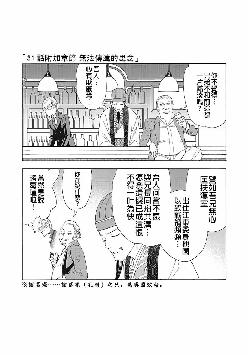 外传13 第1页