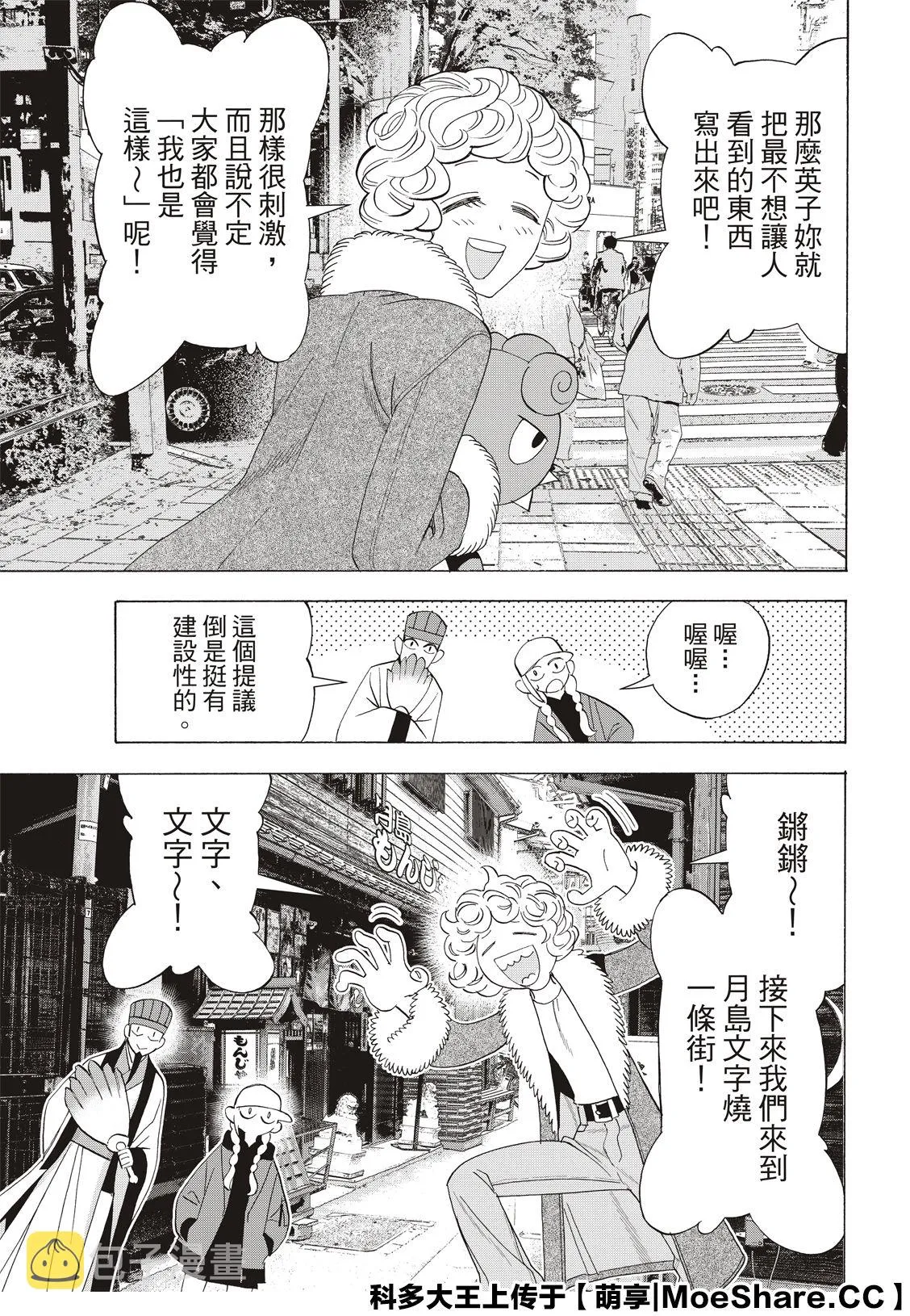 第34话 第5页