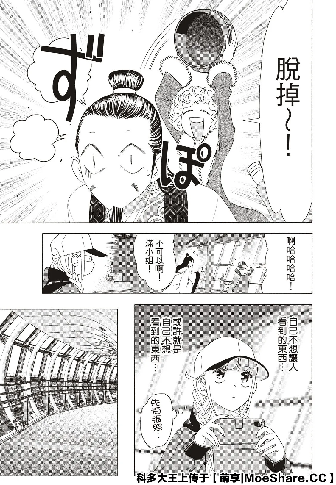 第34话 第9页