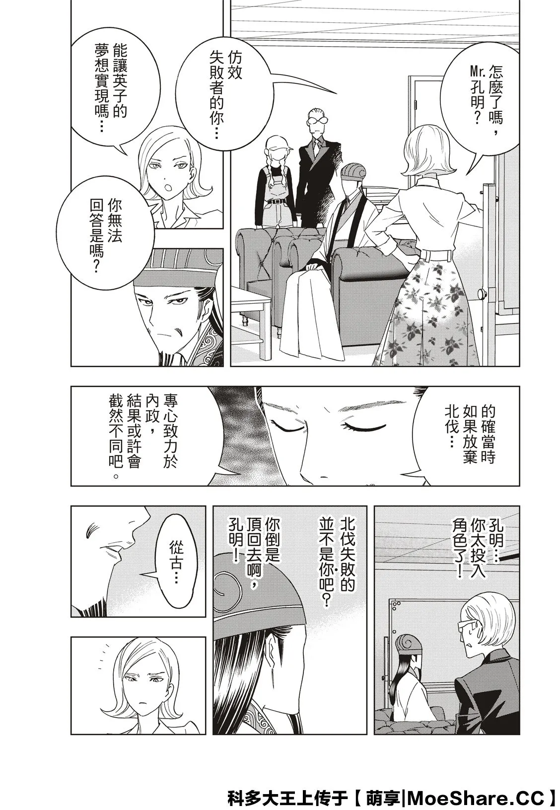第36话 第1页