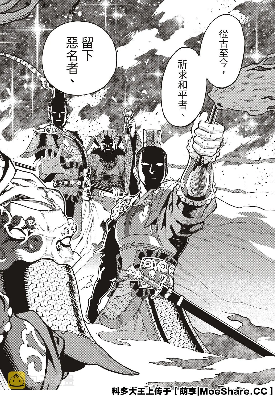 第36话 第2页