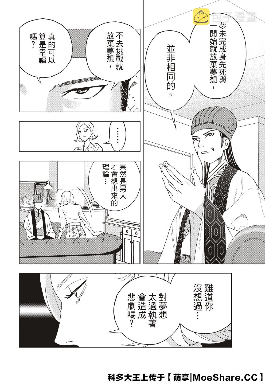 第36话 第4页