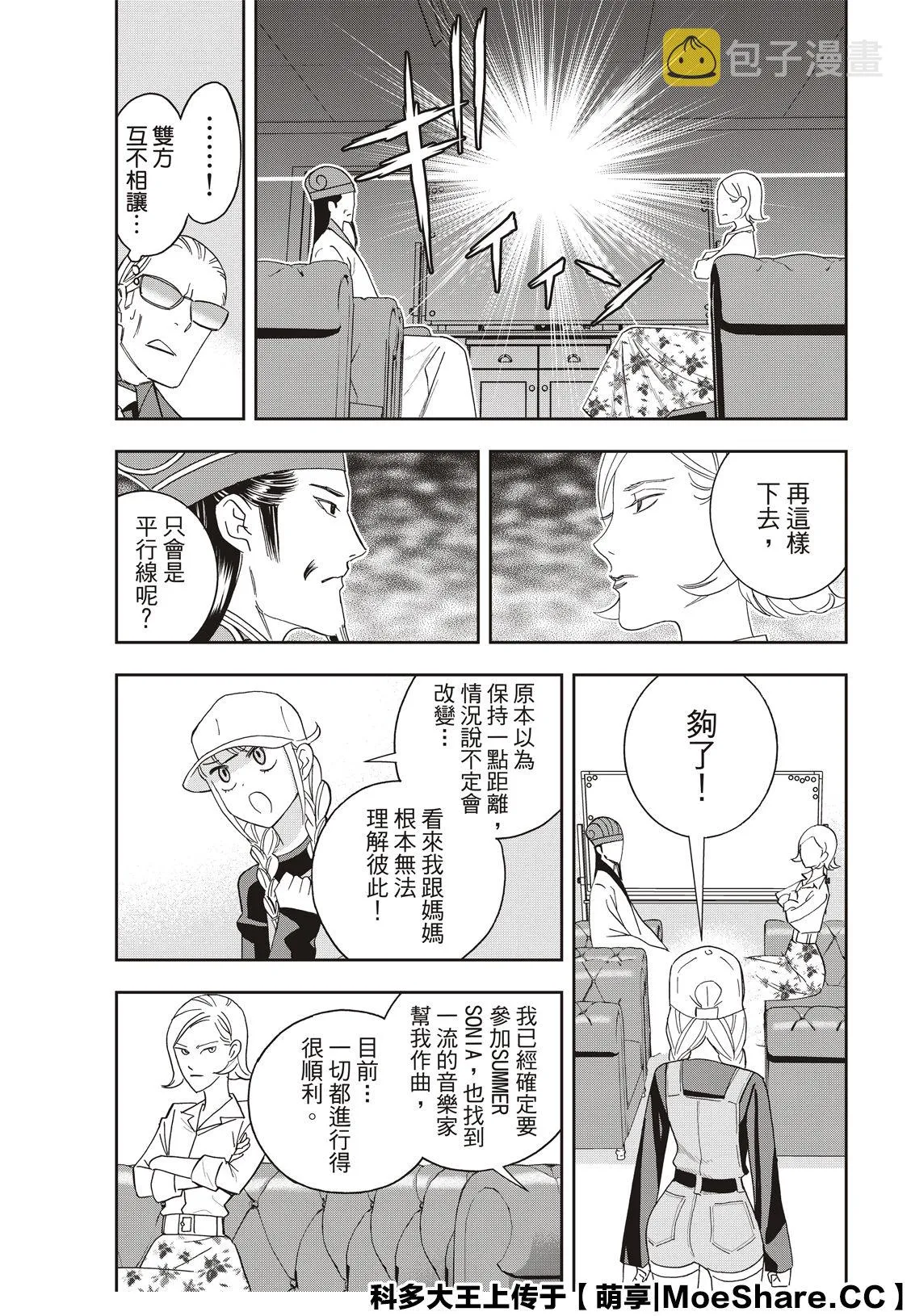 第36话 第5页