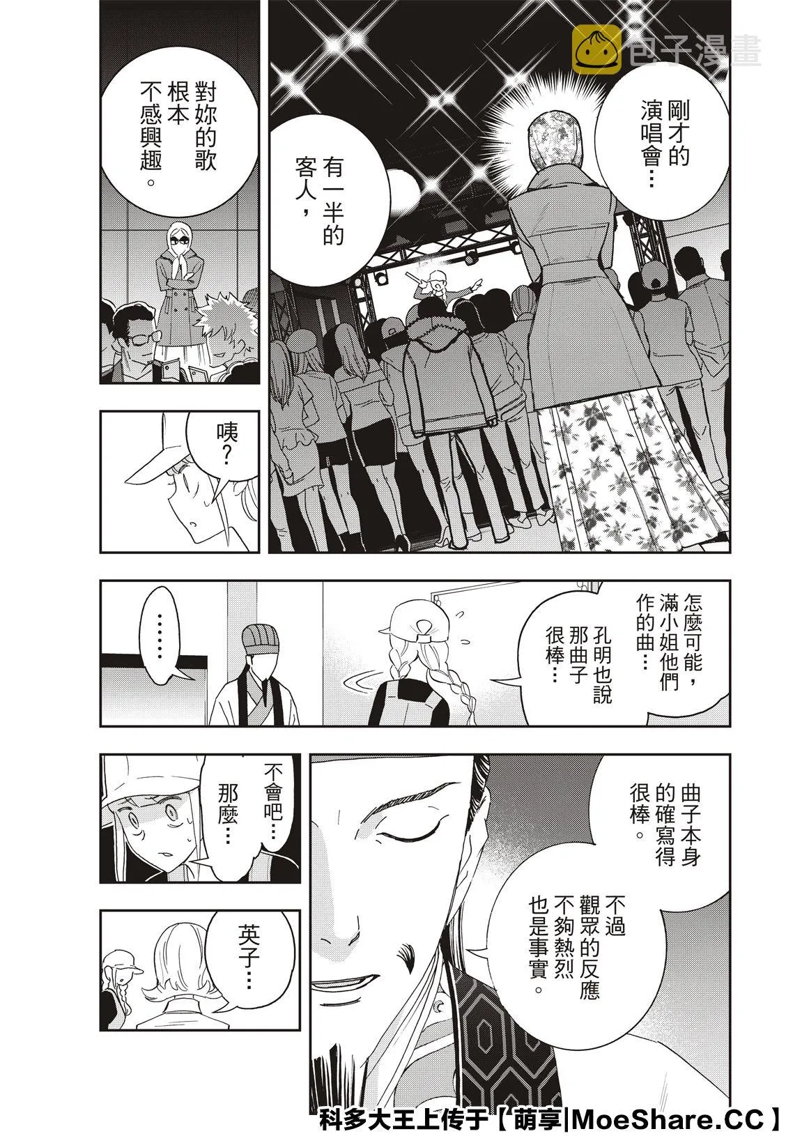 第36话 第7页
