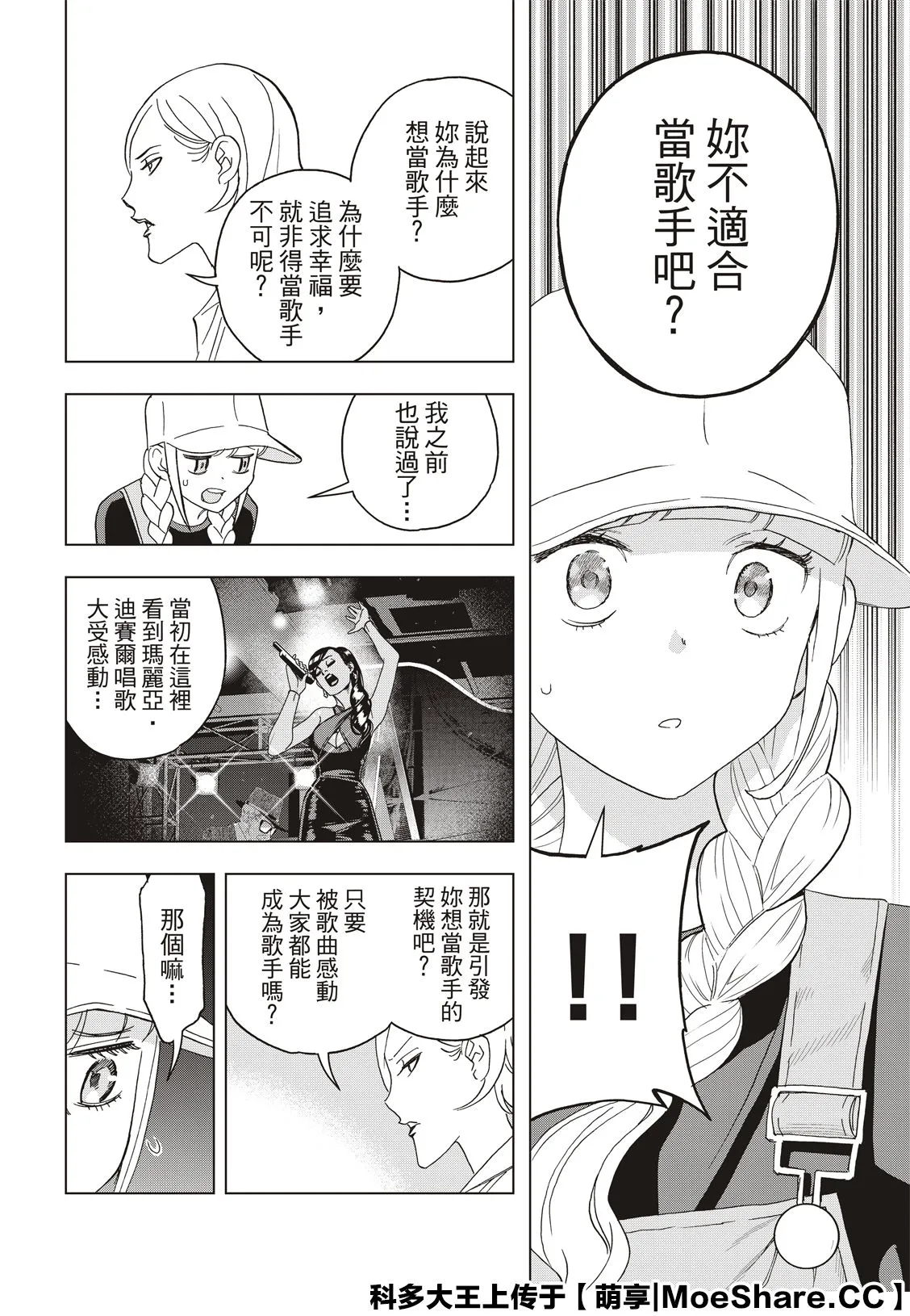 第36话 第8页