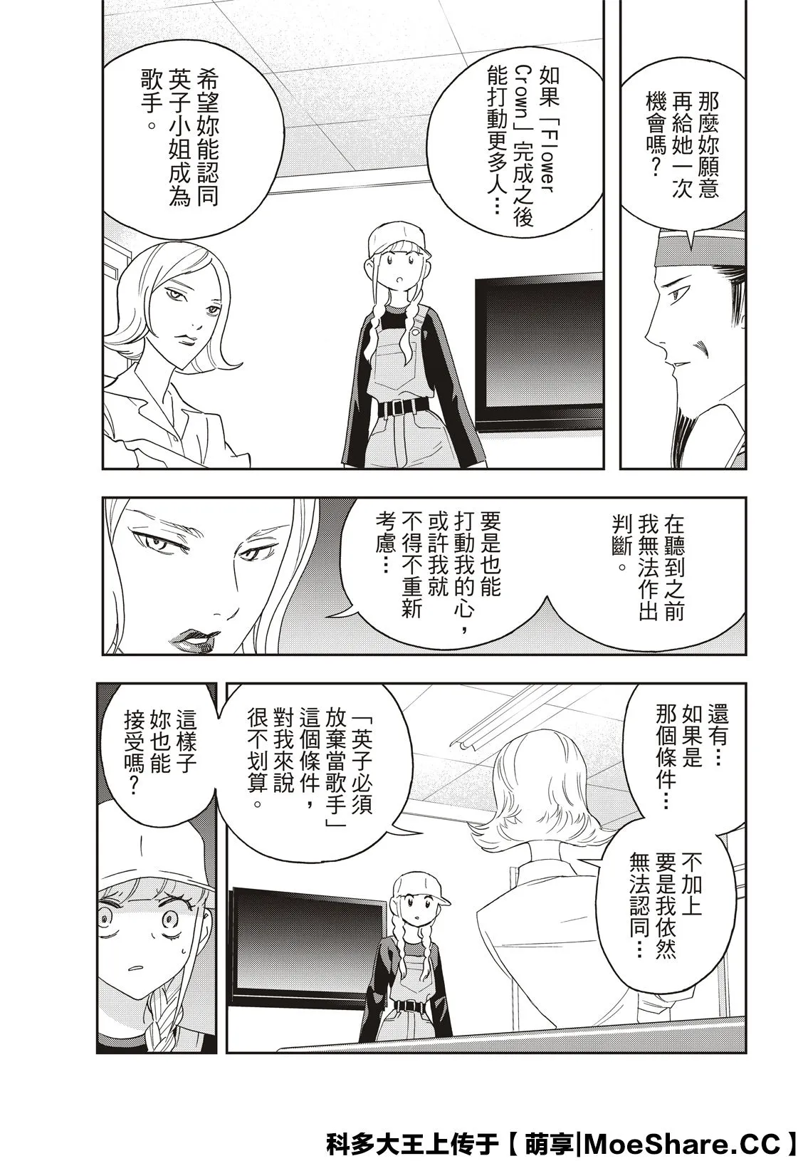 第36话 第11页