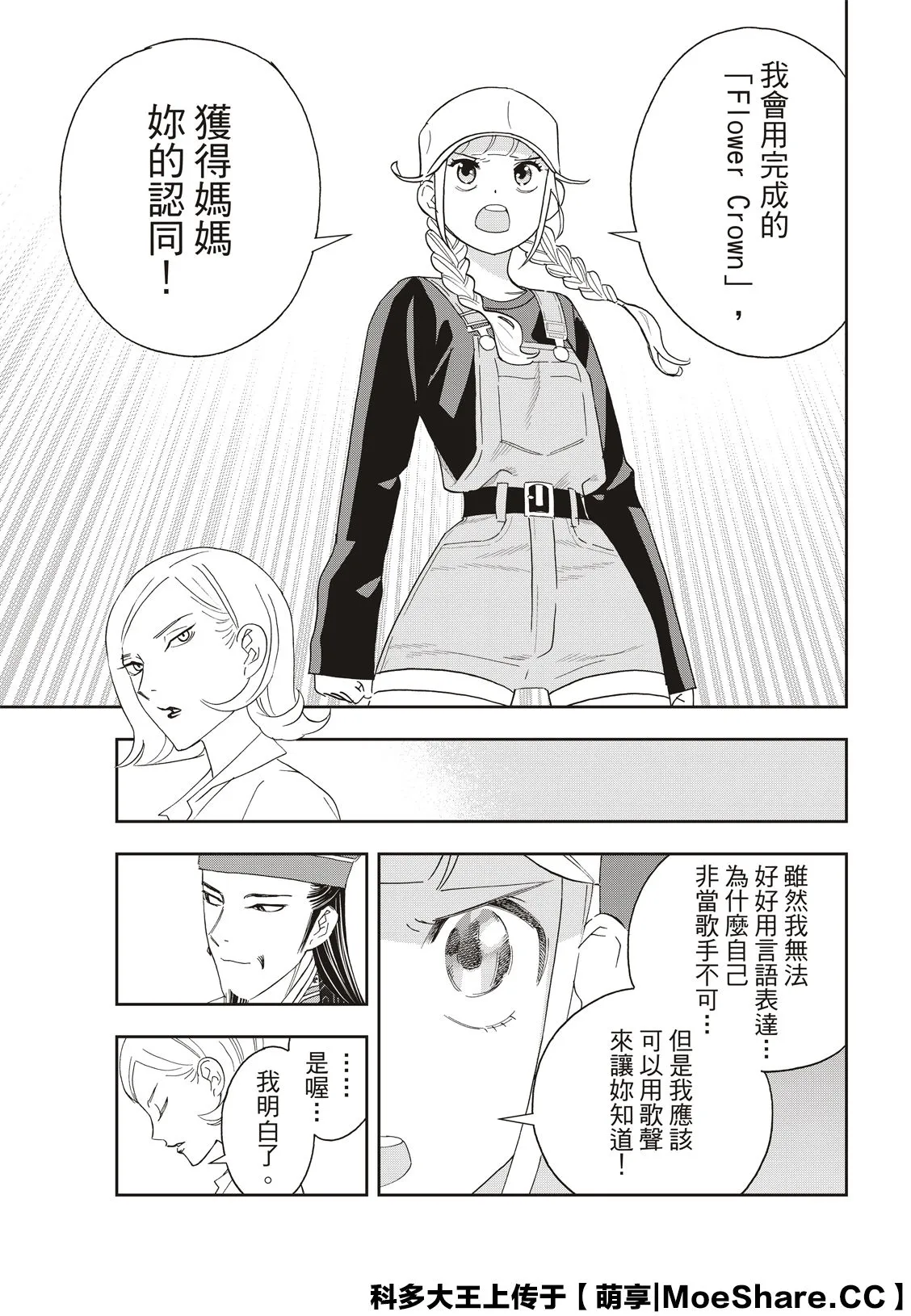 第36话 第13页
