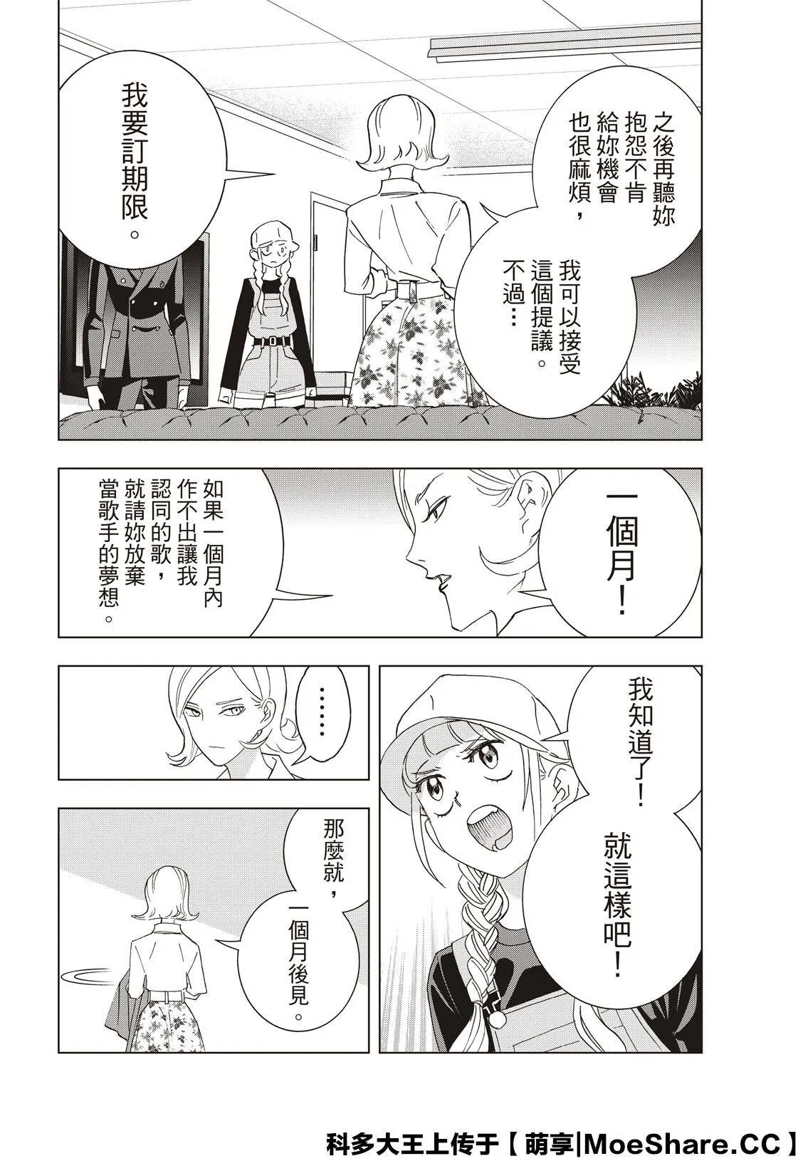 第36话 第14页