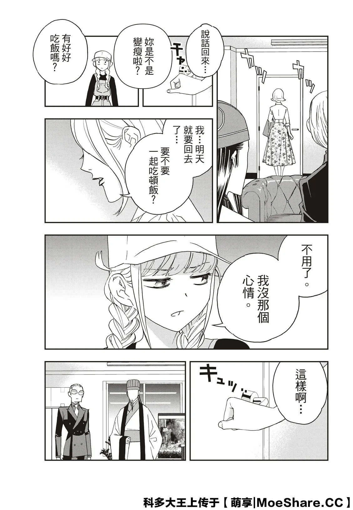 第36话 第15页