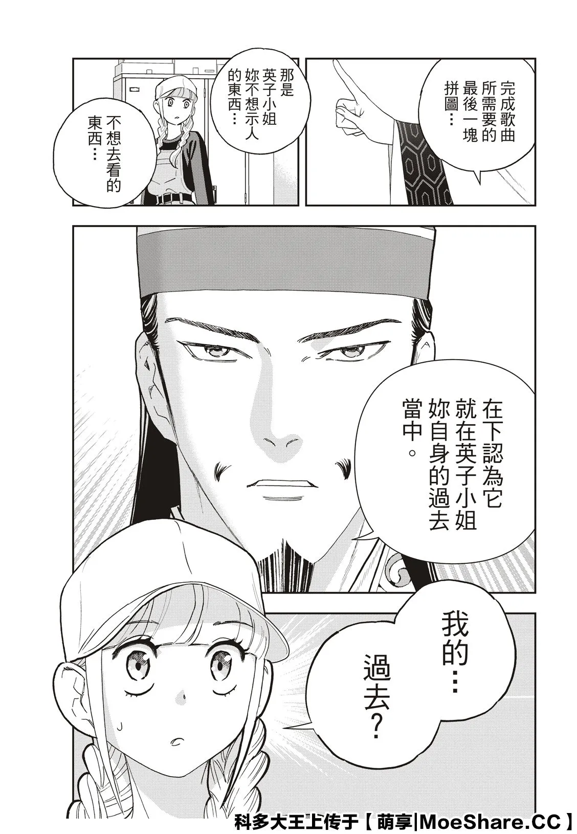 第36话 第17页