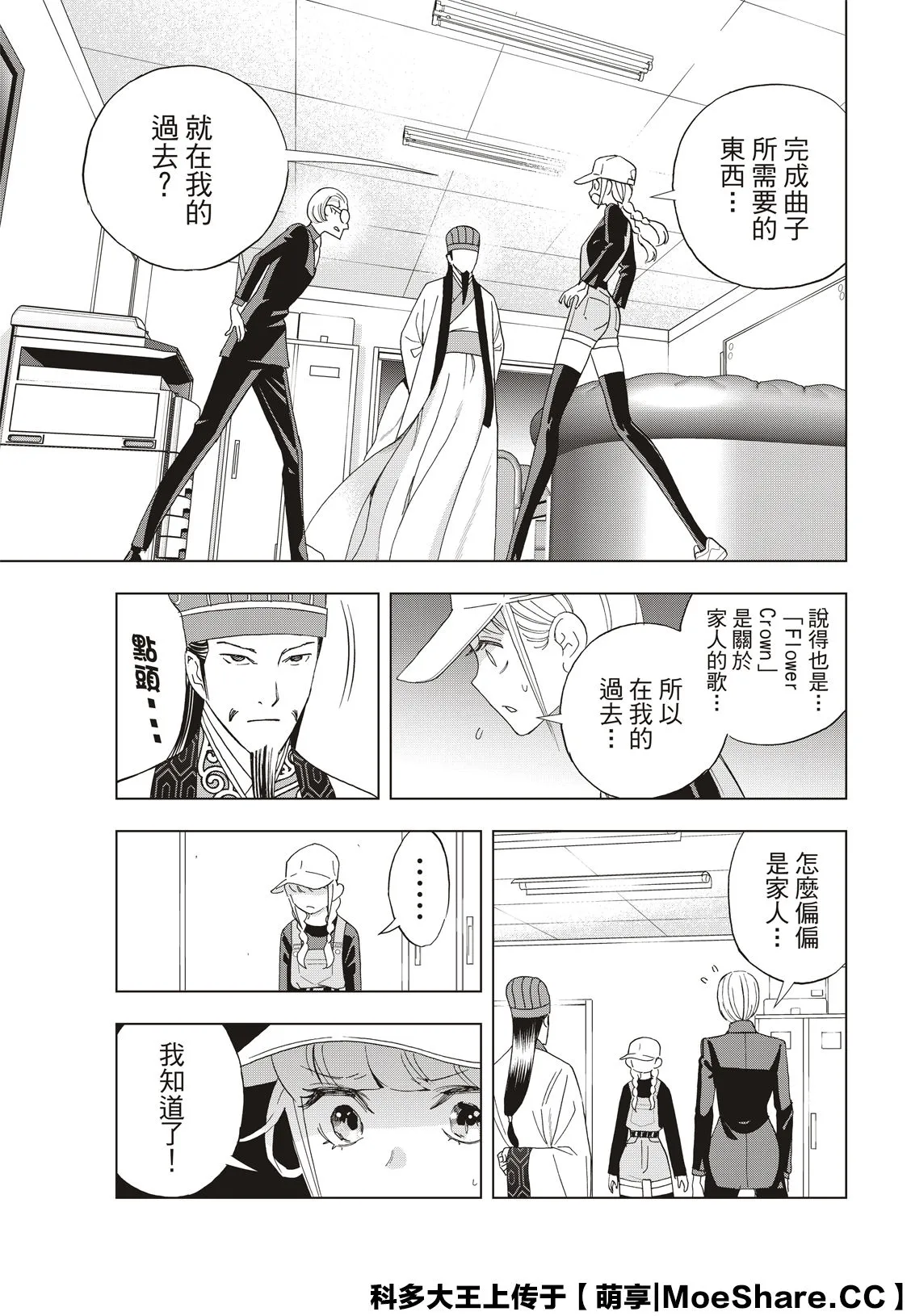 第37话 第1页