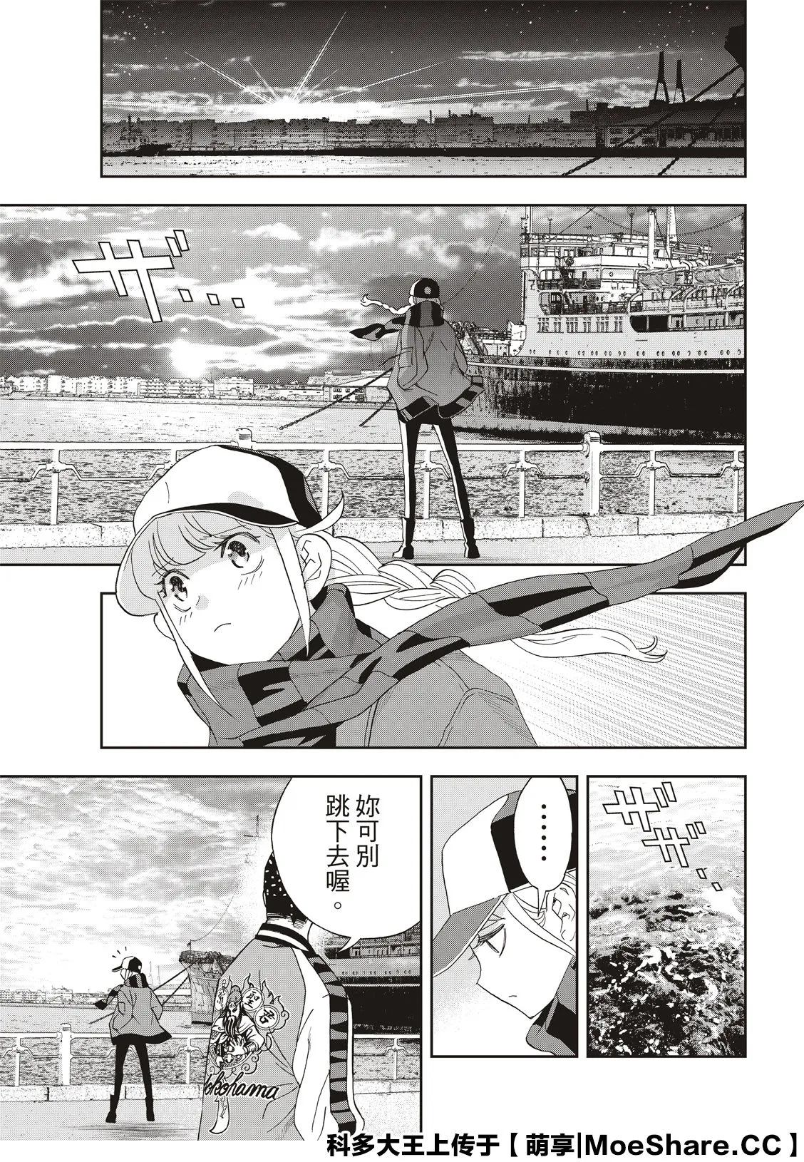 第37话 第5页