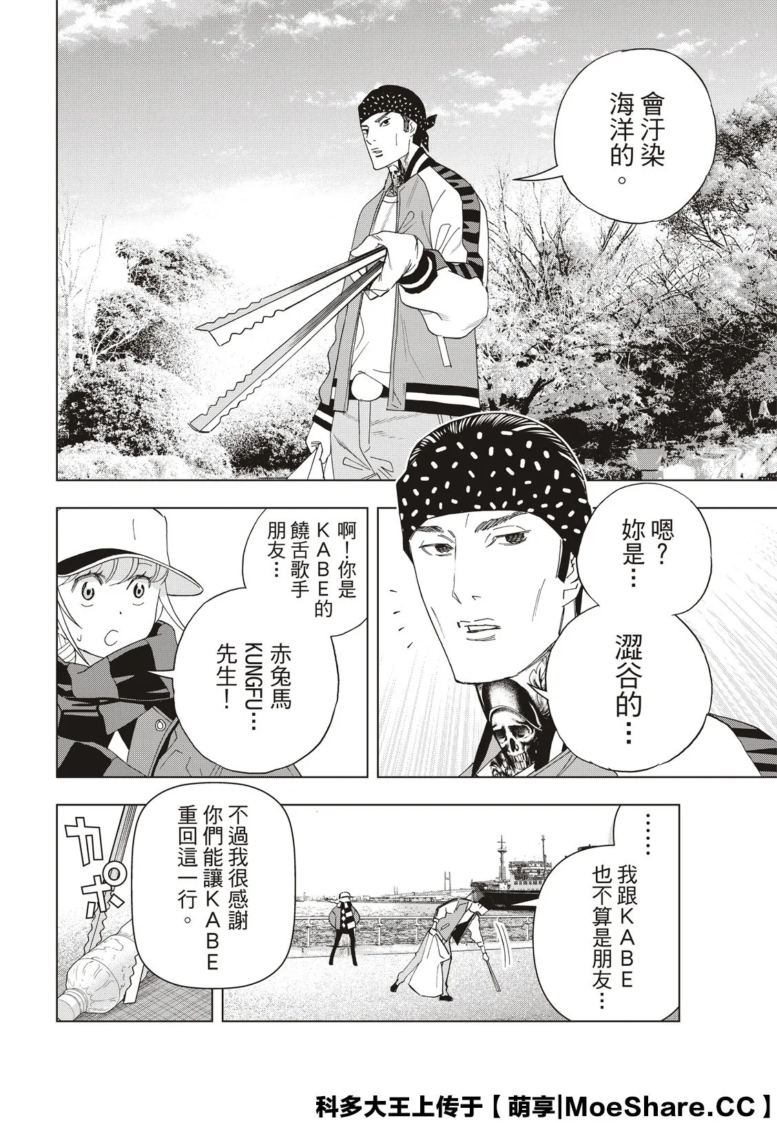 第37话 第6页