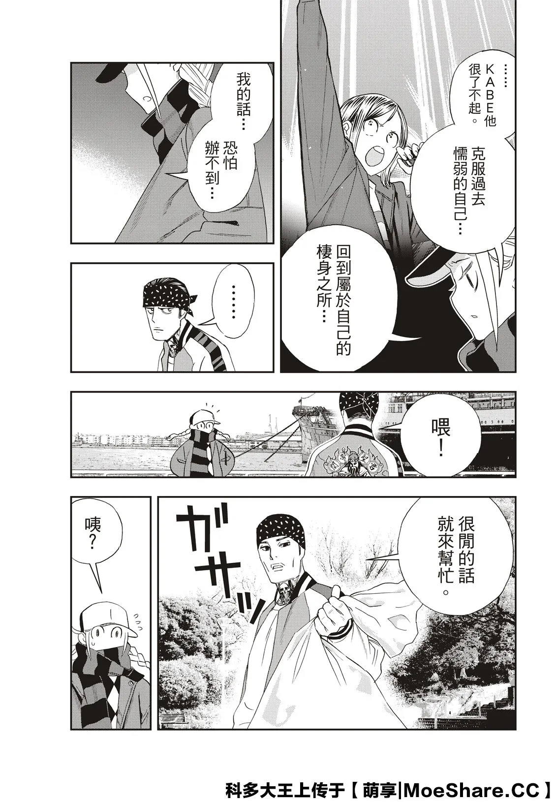 第37话 第7页