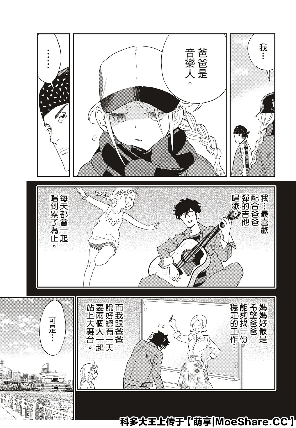 第37话 第9页
