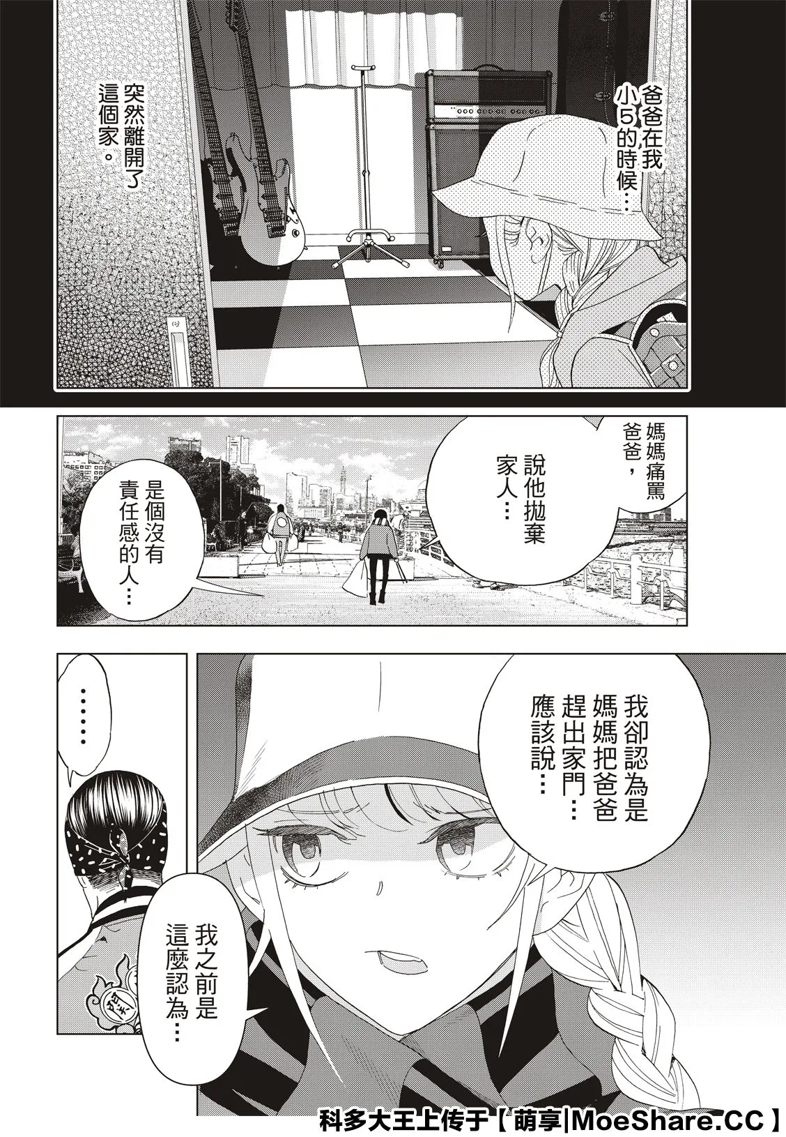 第37话 第10页
