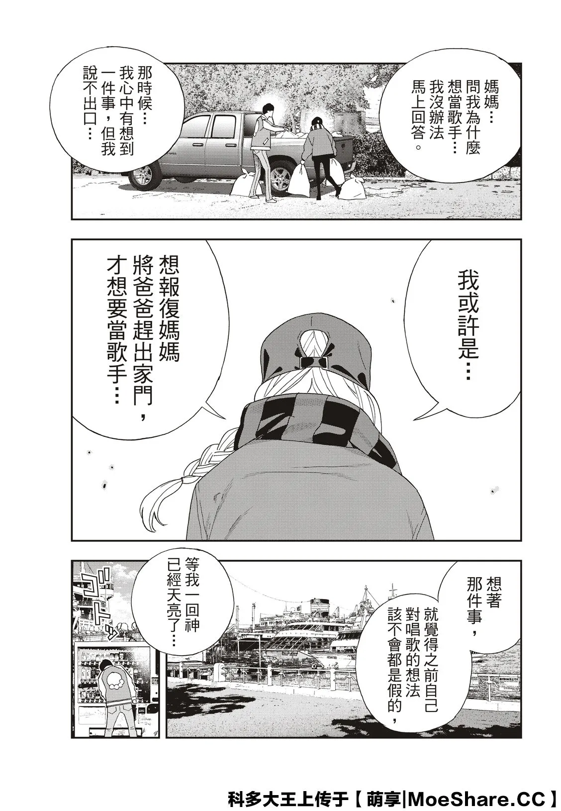 第37话 第11页