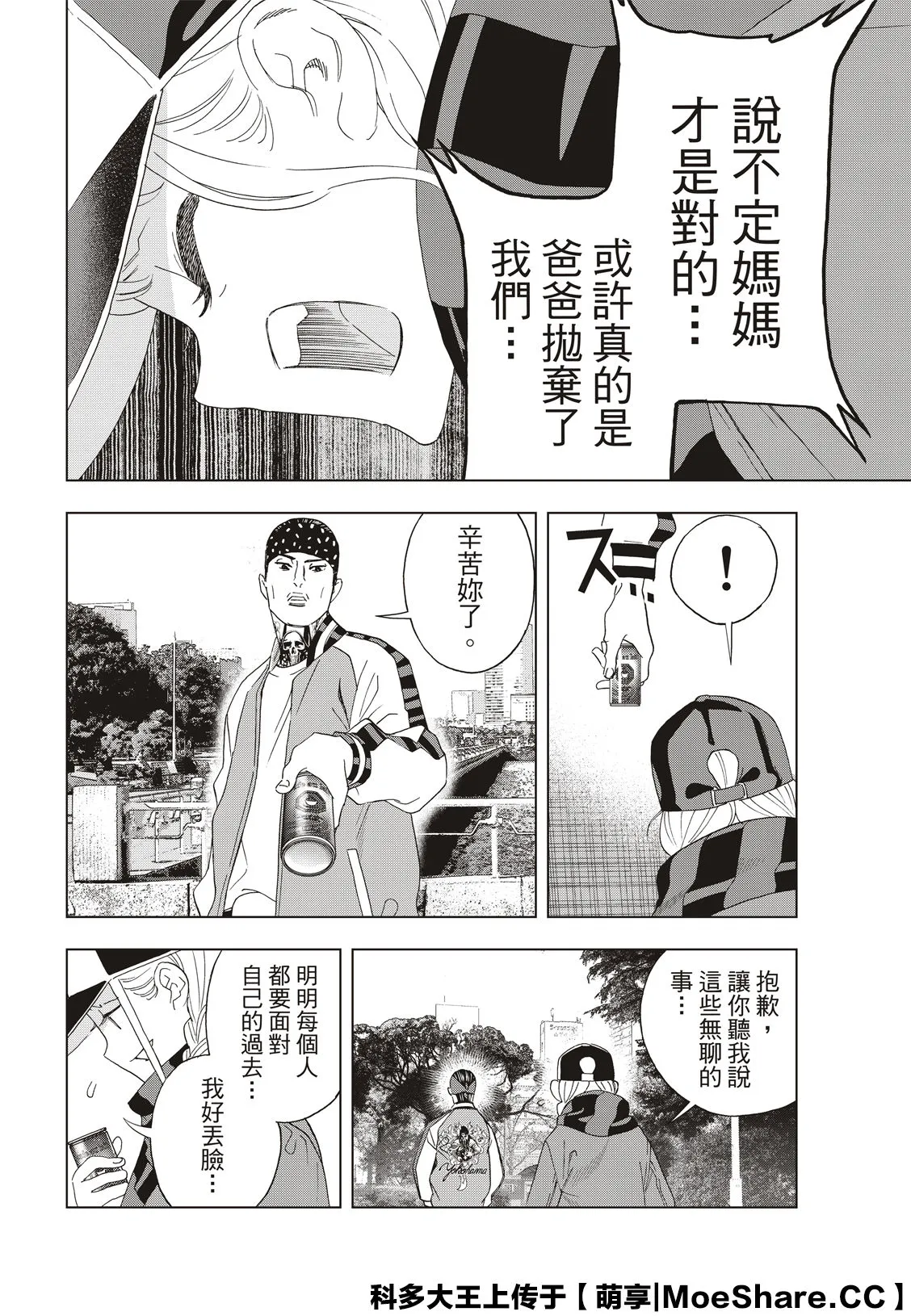 第37话 第12页