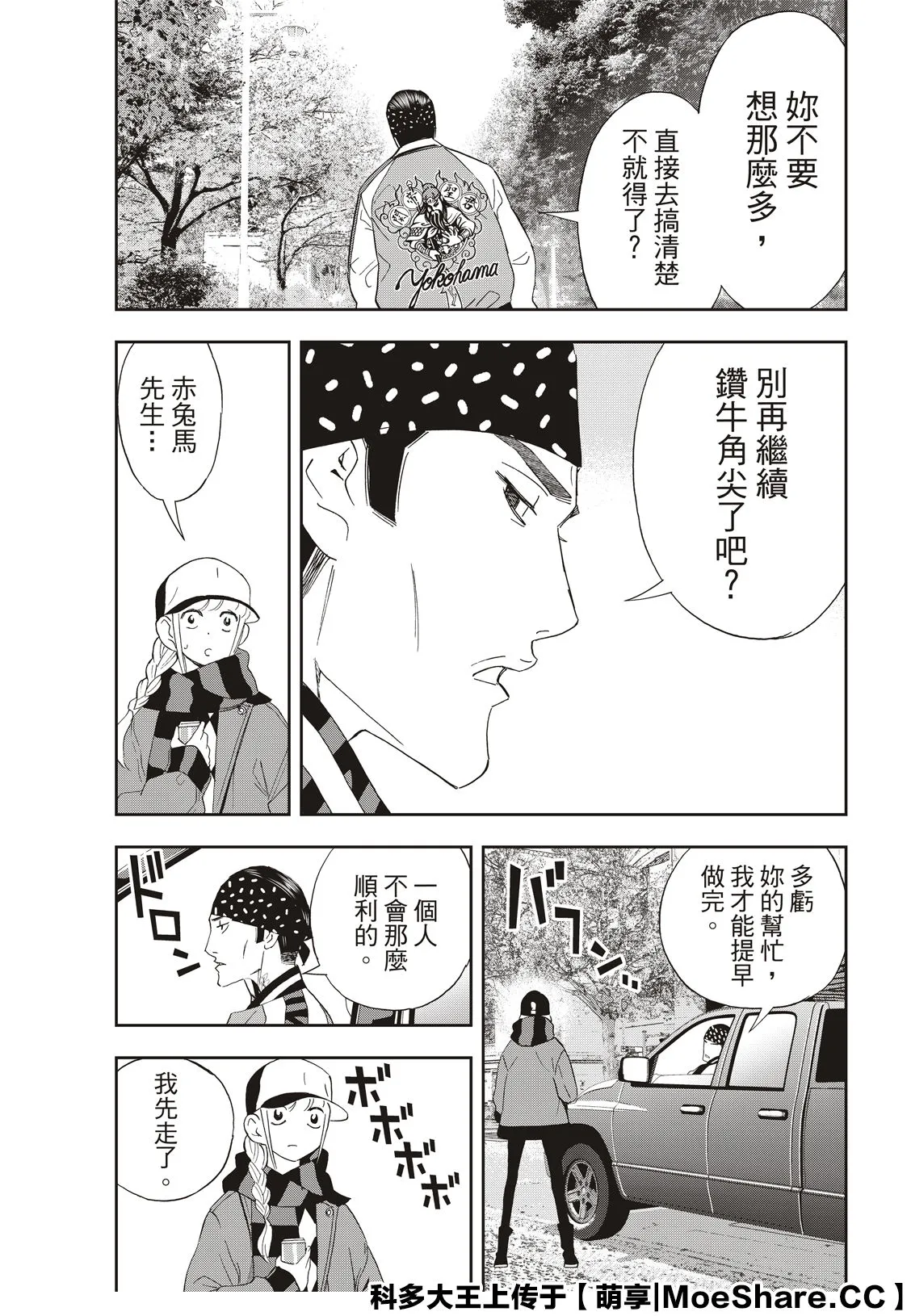 第37话 第13页
