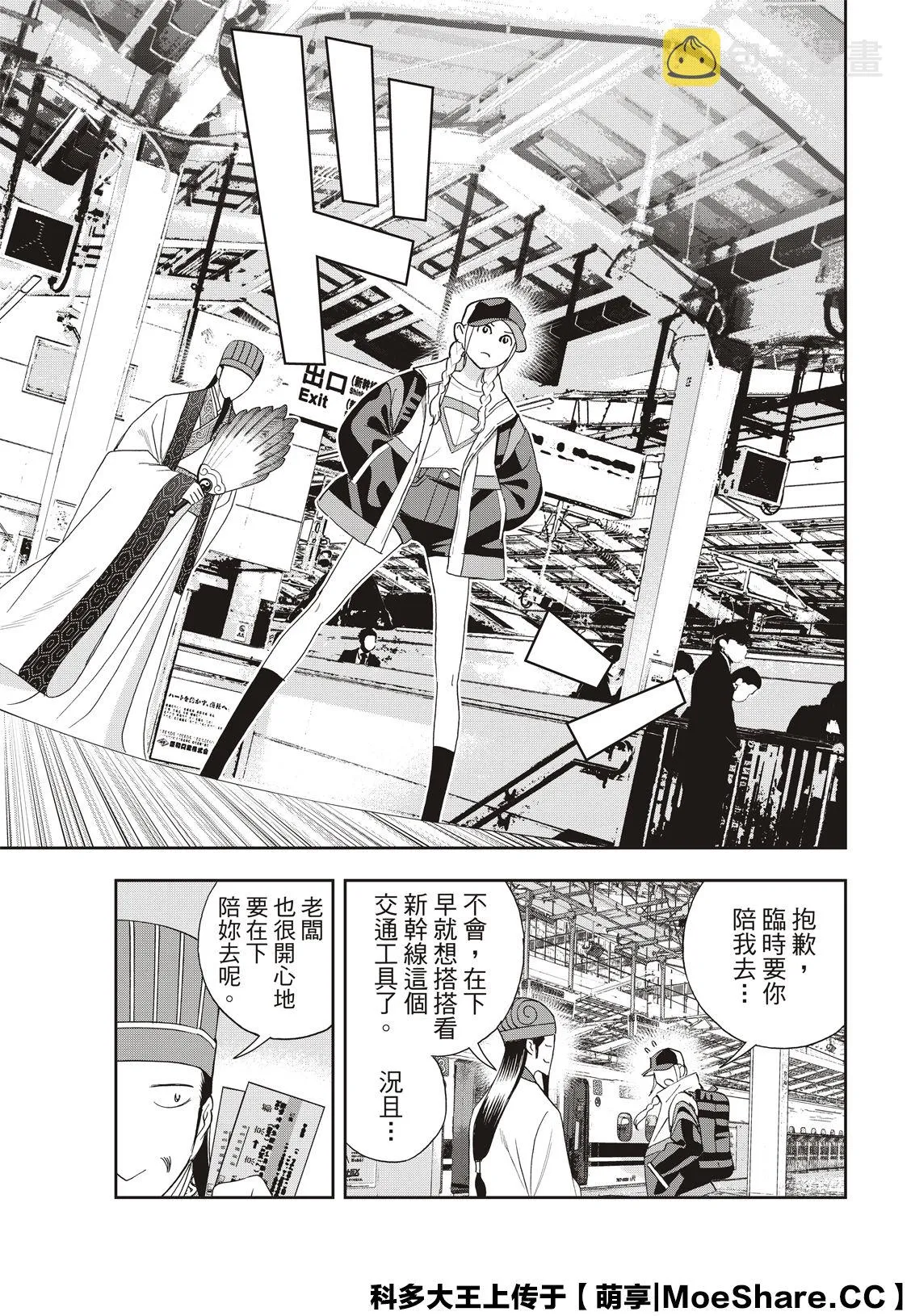 第37话 第15页