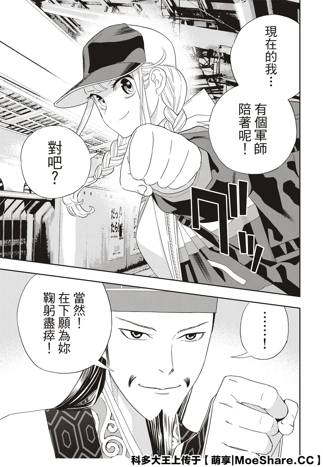 第37话 第17页