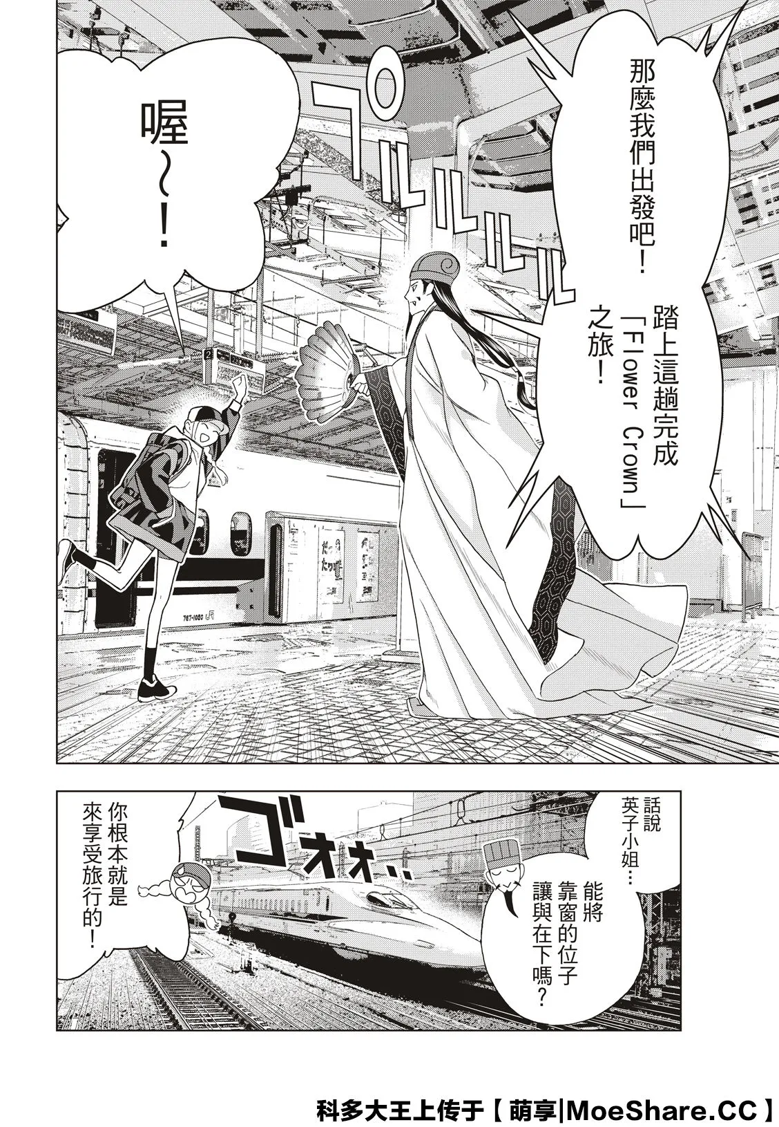第37话 第18页