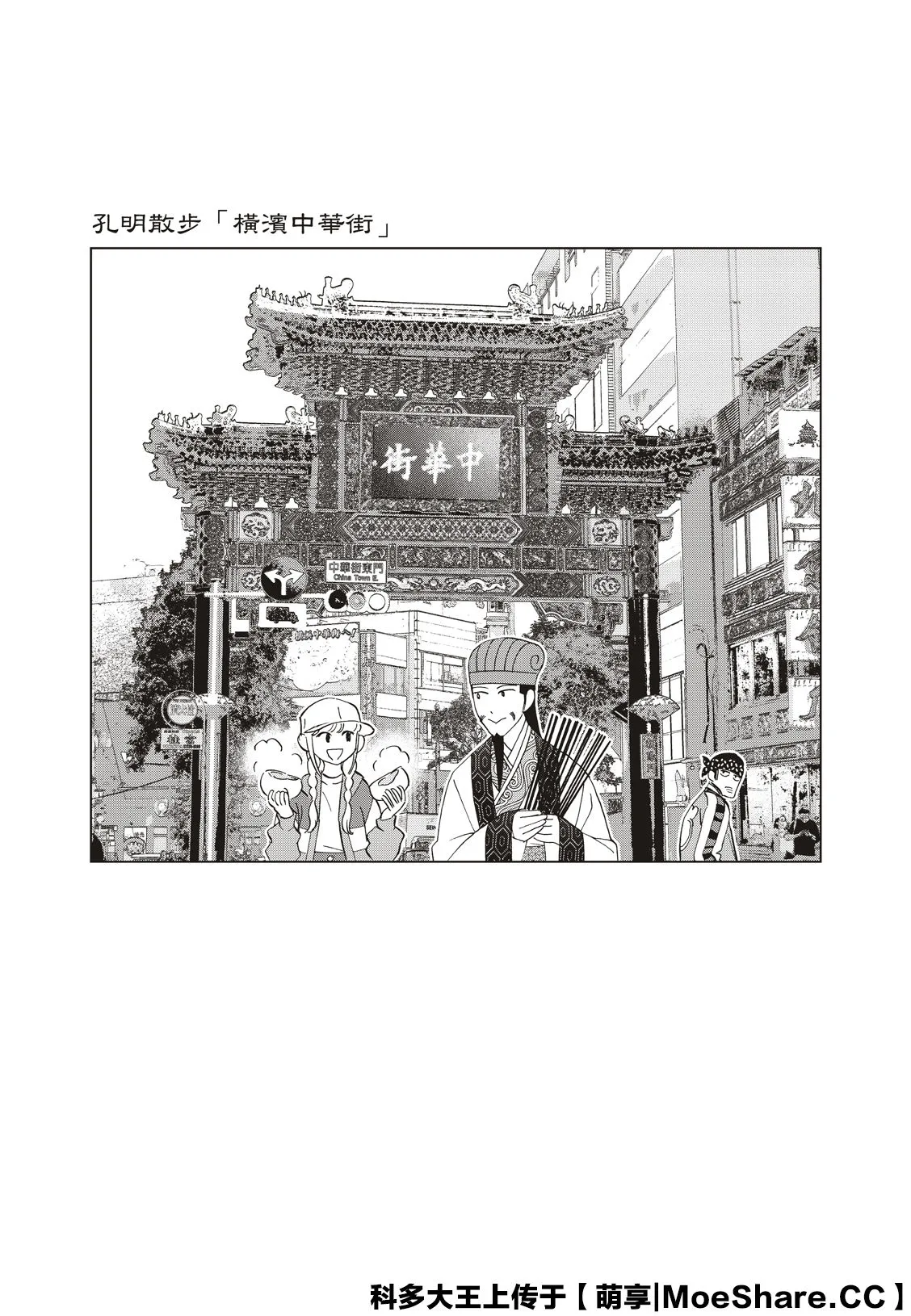 第37话 第19页
