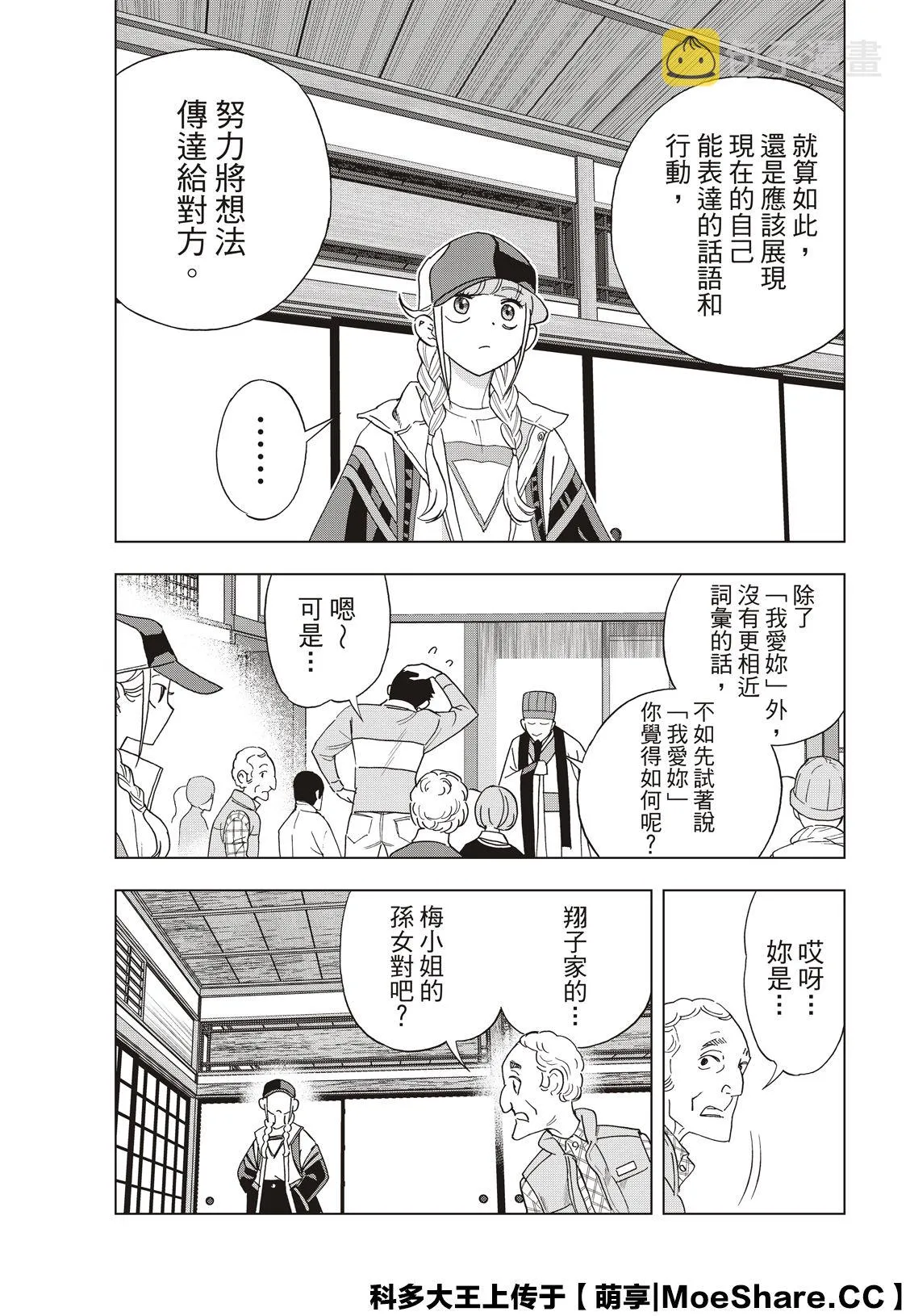 第38话 第9页