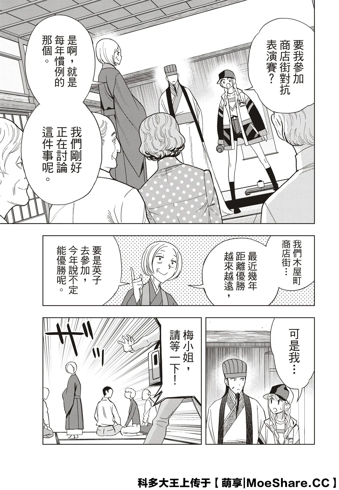 第39话 第1页