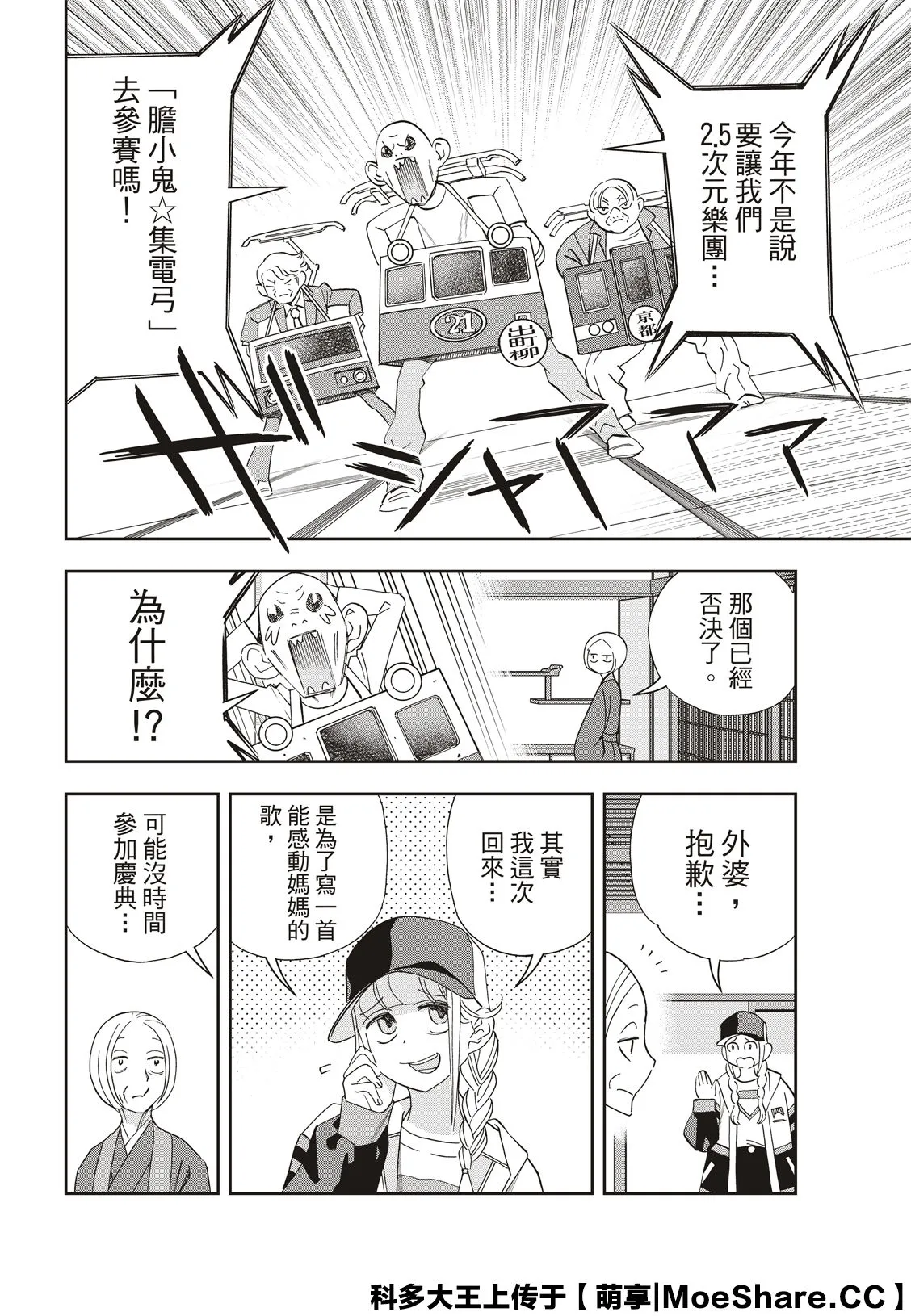 第39话 第2页