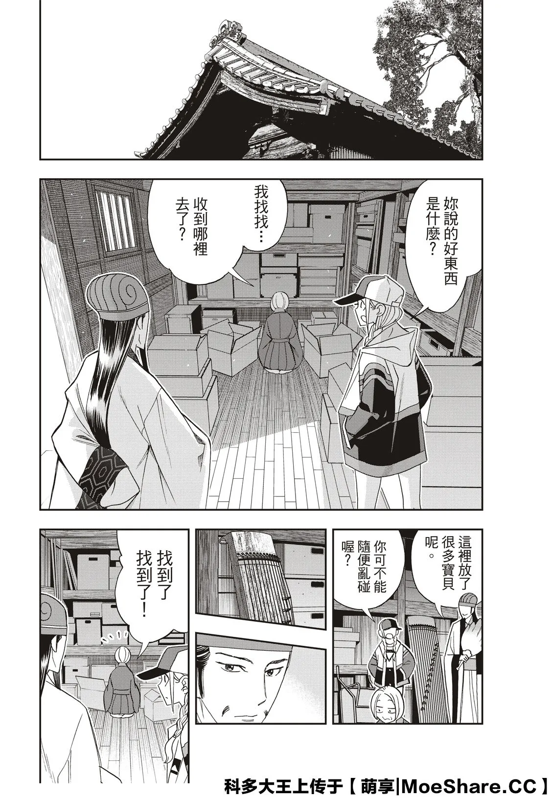 第39话 第4页