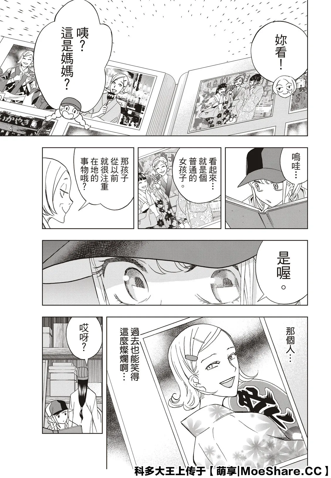 第39话 第5页