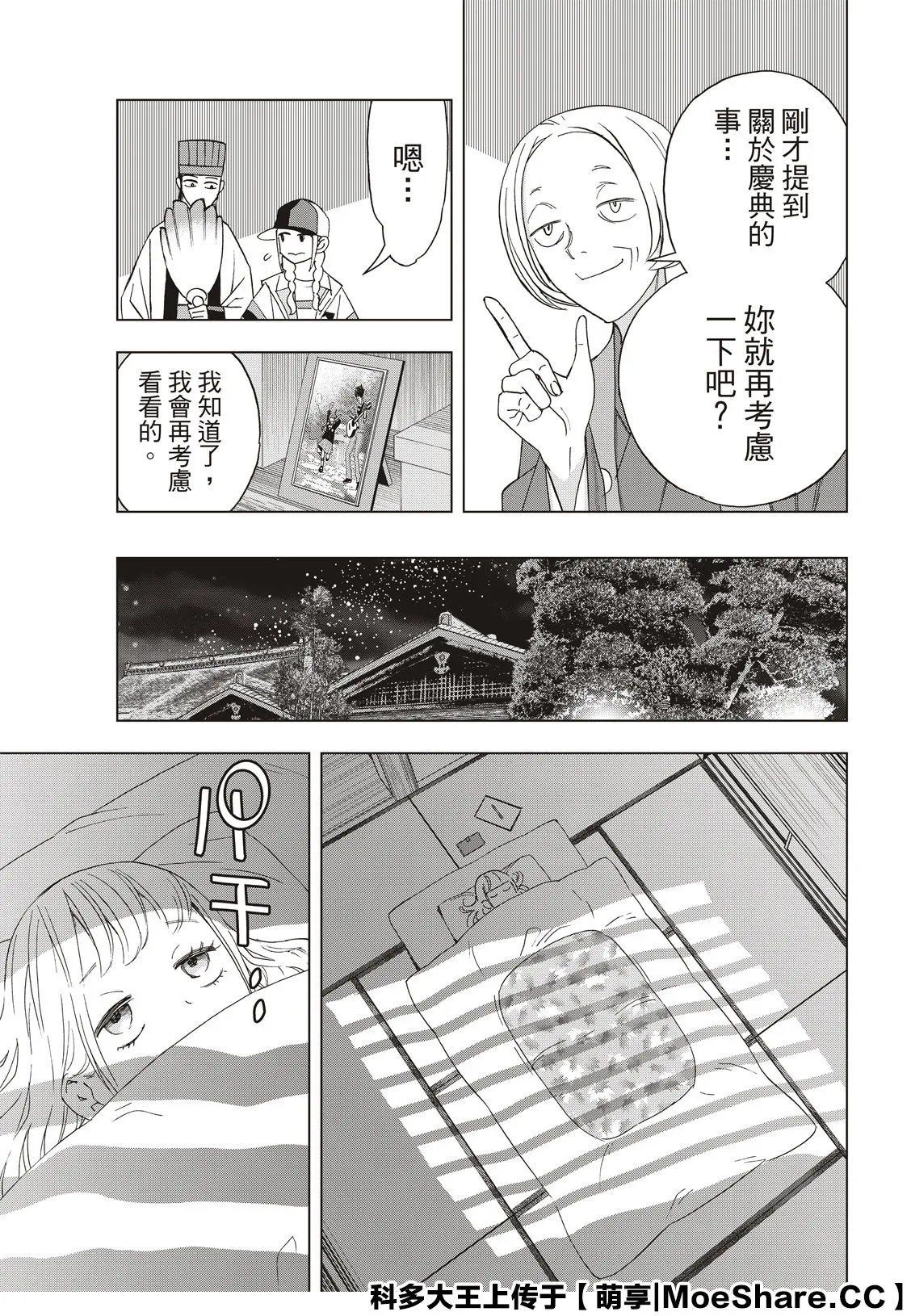 第39话 第7页