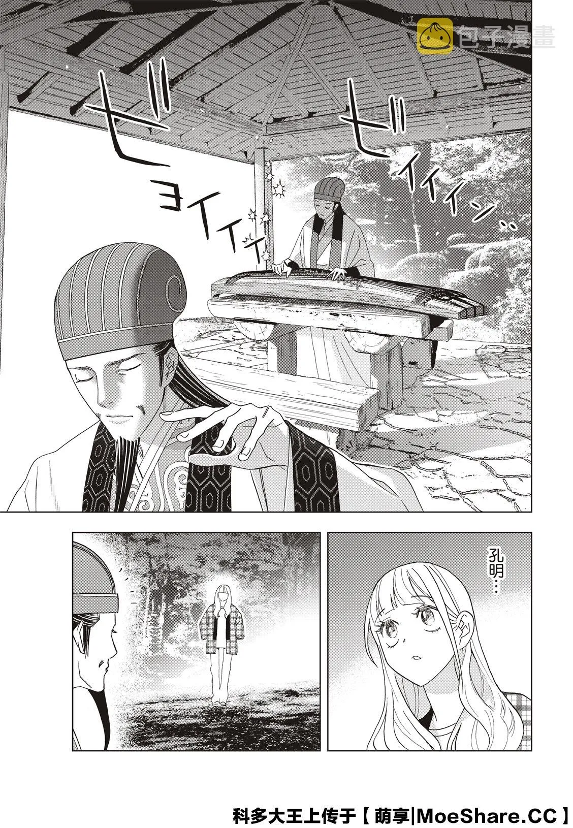 第39话 第9页